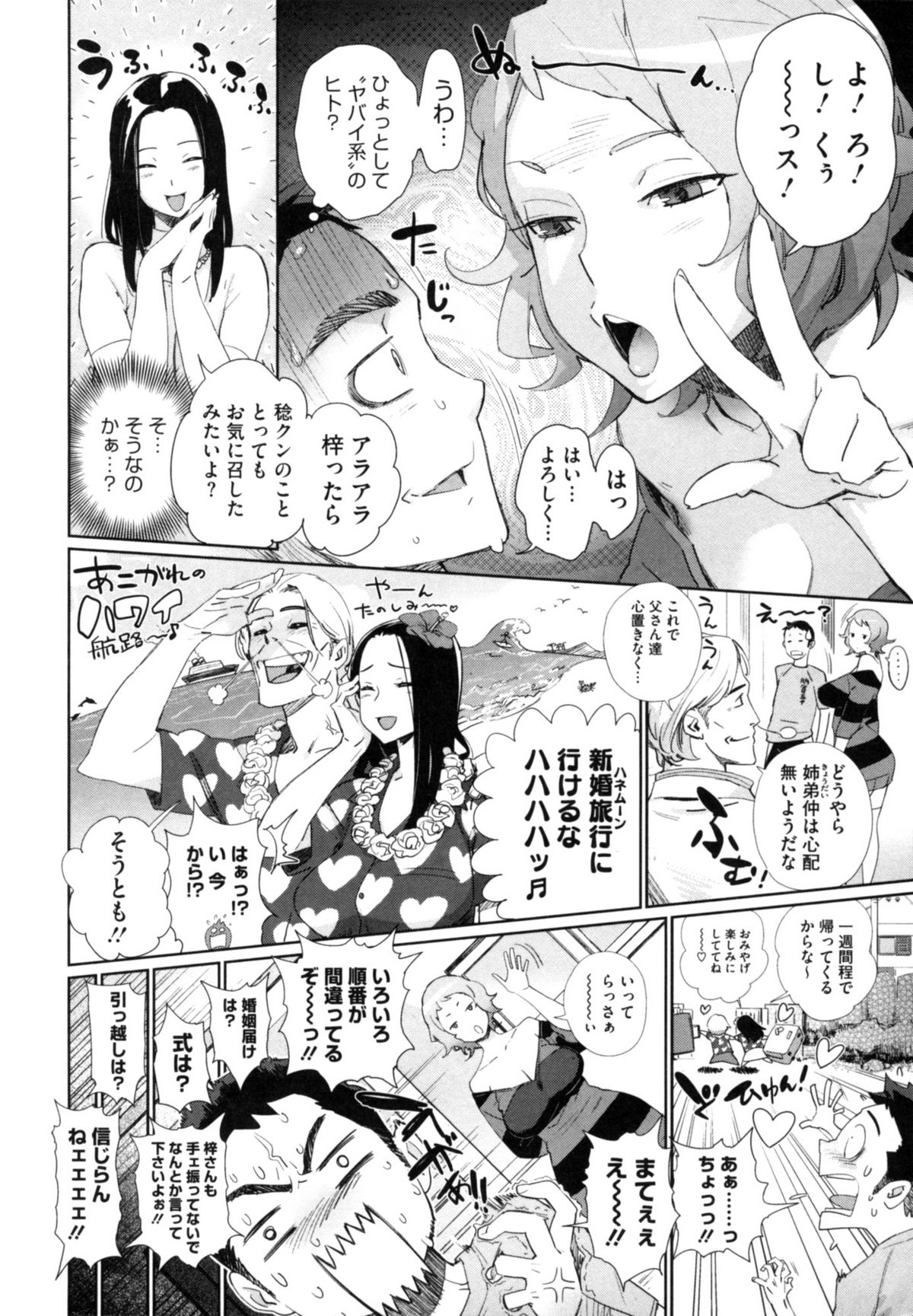 【エロ漫画】【エロ漫画】義理の弟を誘惑しちゃうド変態すぎる義姉の美女…逆レイプに手コキしたりオナニーしてトロ顔セックスしちゃう！【ボボボ：姉弟になった日】