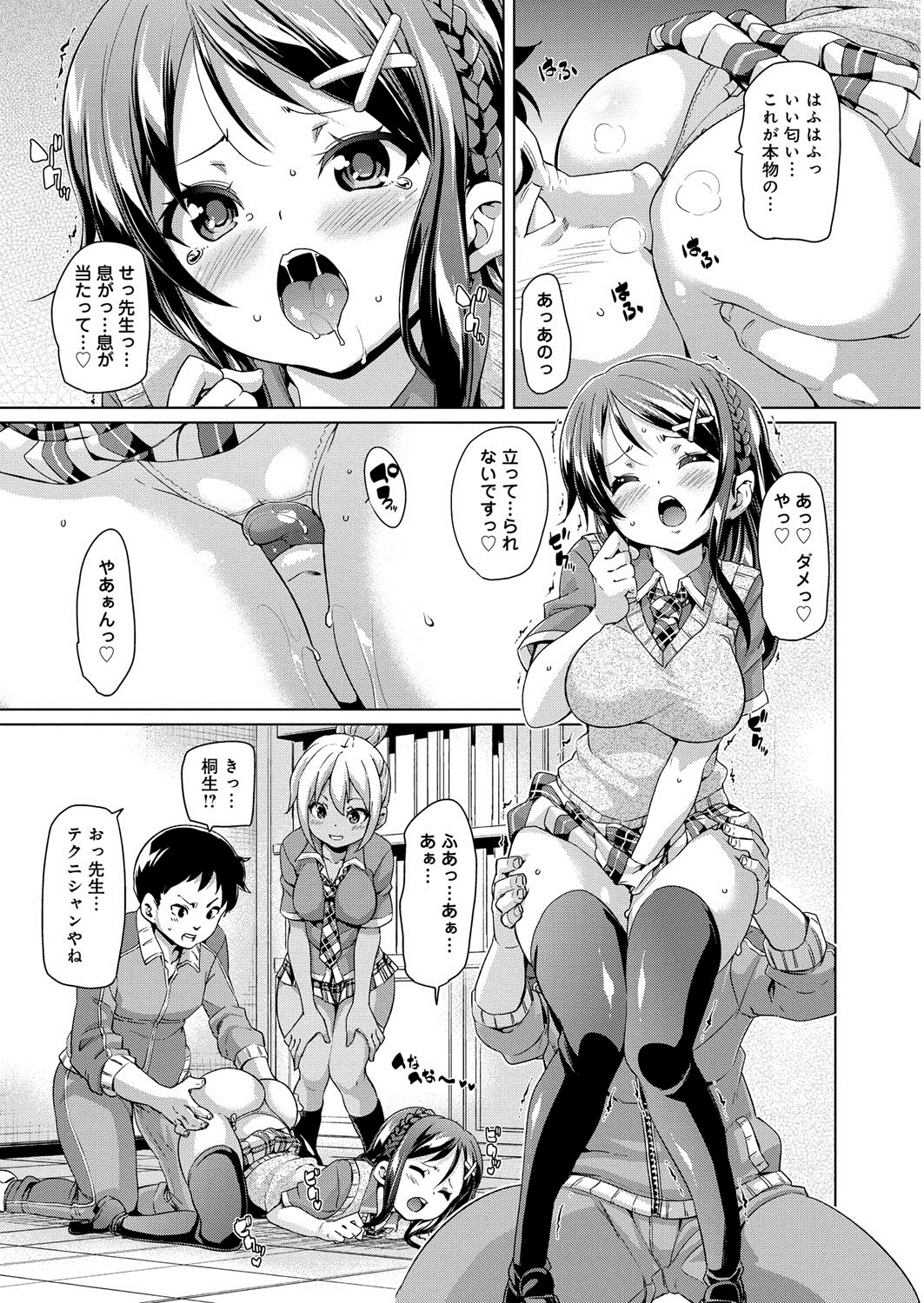 【エロ漫画】【エロ漫画】エロ本を見られてしまう担任の先生を誘惑する風紀委員JK…プリケツを見せて素股をされトロ顔になっちゃうとそのまま生ハメ3Pいちゃラブセックスで中出しされちゃう【丸居まる：Hips！】