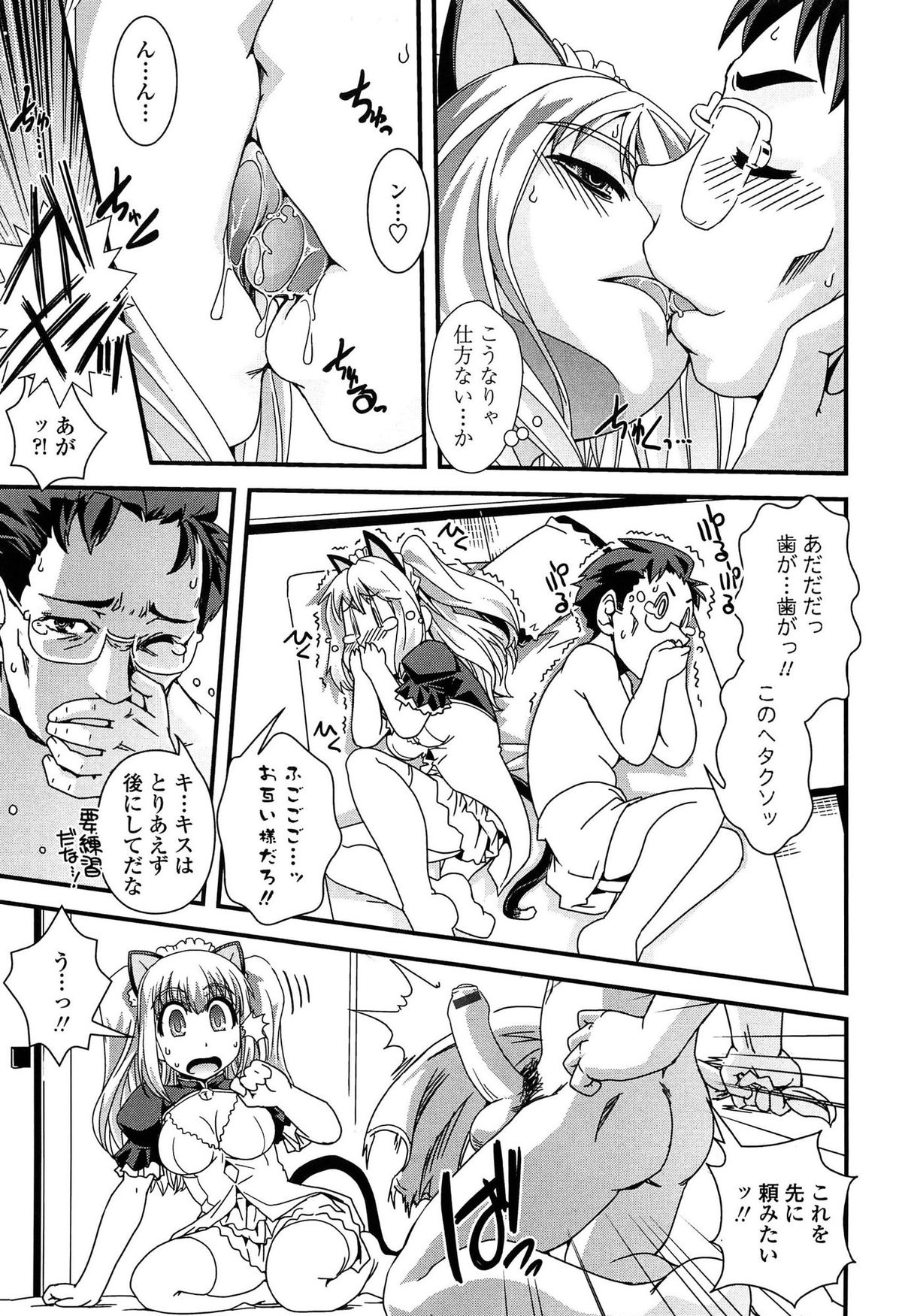 【エロ漫画】【エロ漫画】ＪＤになっても地味で彼氏も居ない巨乳処女娘が悩んでたら未来の自分が次々やって来て性転換した未来の自分まで現れていちゃラブセックス【幾夜大黒堂：ハカセが助手でオレがオレで。】