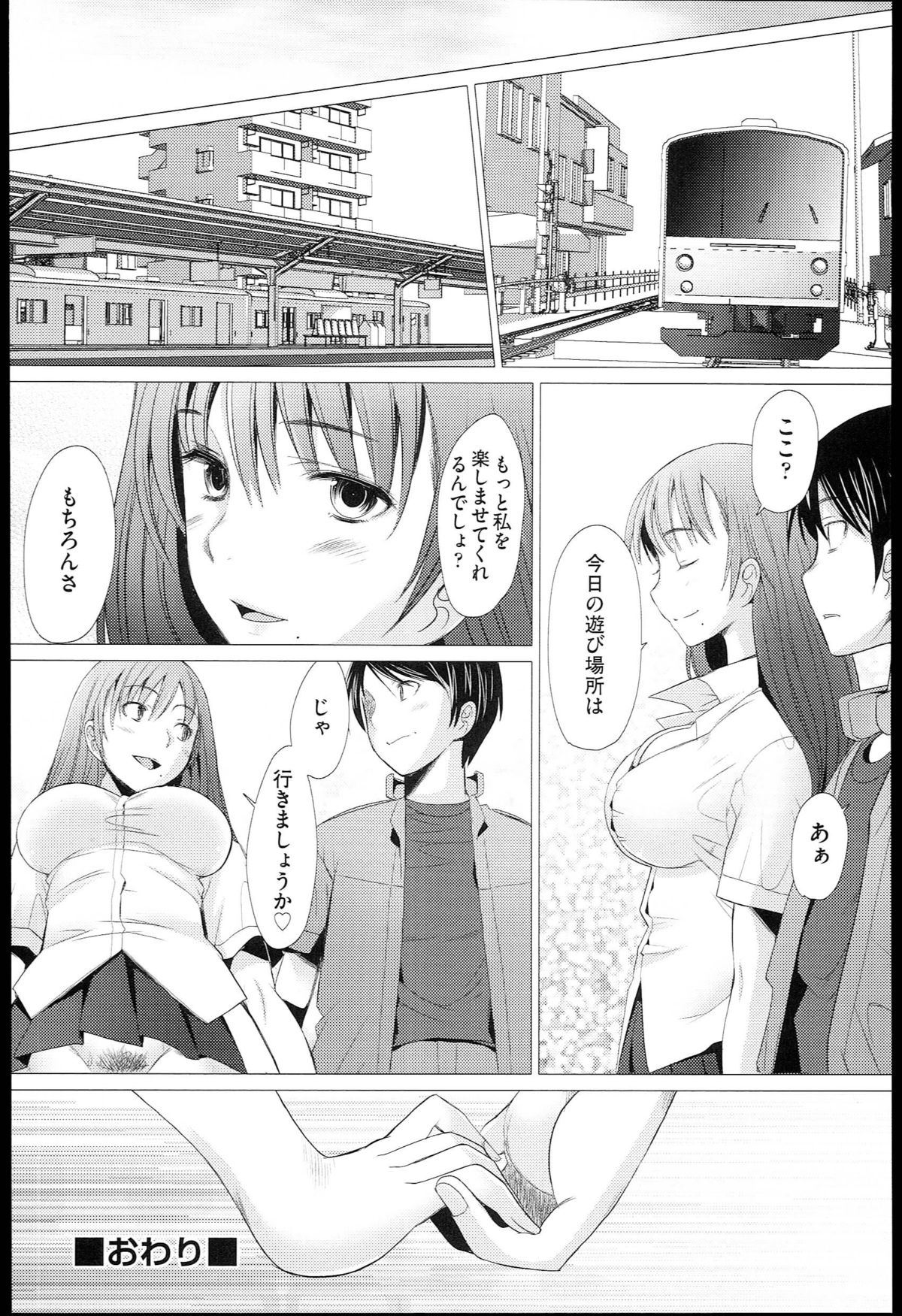【エロ漫画】【エロ漫画】コスプレが大好きでネットで配信もしている美少女ネットアイドルが超ドＭな性癖を満たすためにわざとキモオタに弱みを握らせて中出しセックスされ悶絶！【堺はまち：アネハメ】