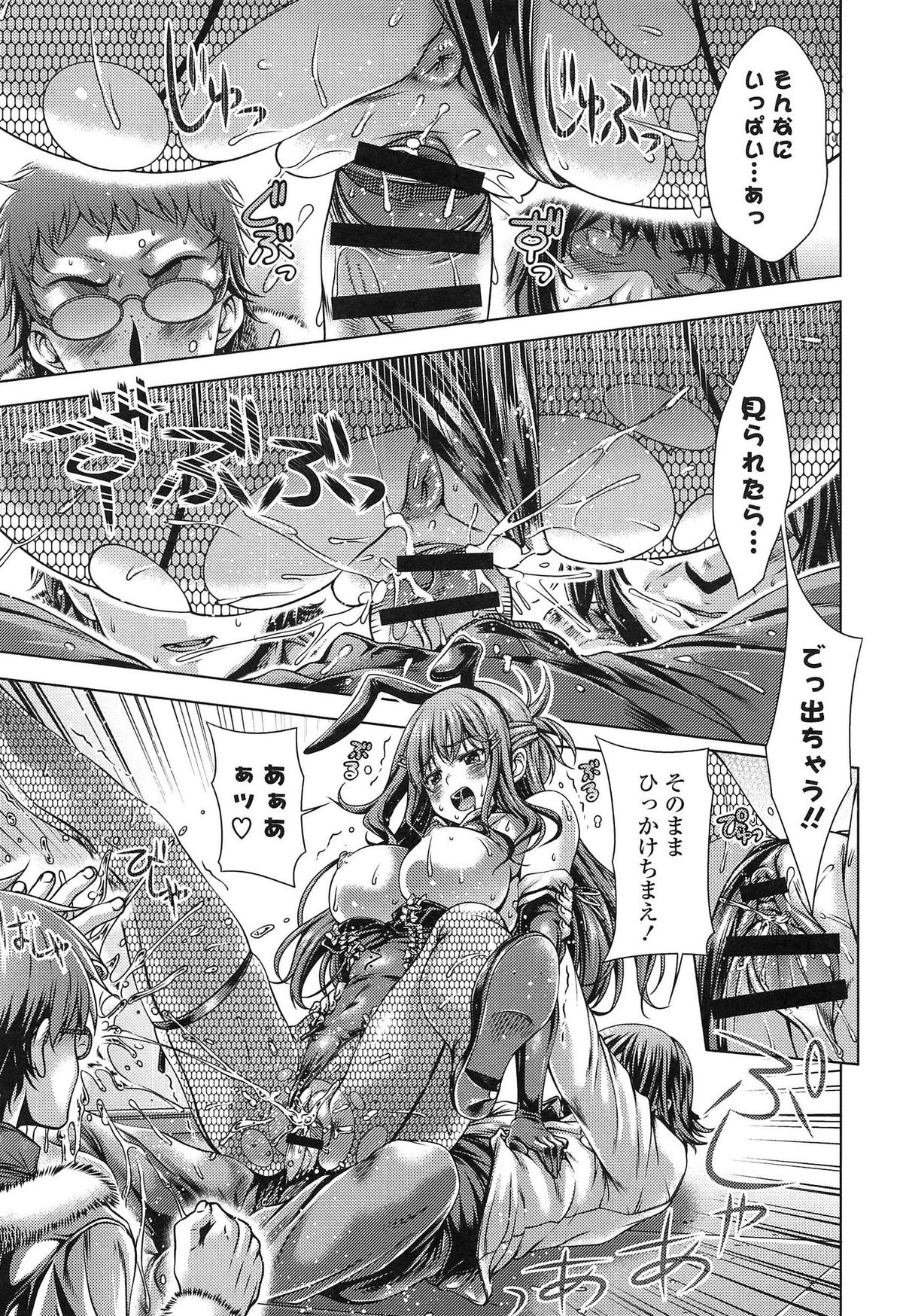 【エロ漫画】【エロ漫画】彼氏と二人で今年やり残したことが無いかを考えるおっとり巨乳彼女…彼氏の提案でマジックミラー号を借りてバニーコスをしてセックスする【Lapis Lazuli：やりのこし】