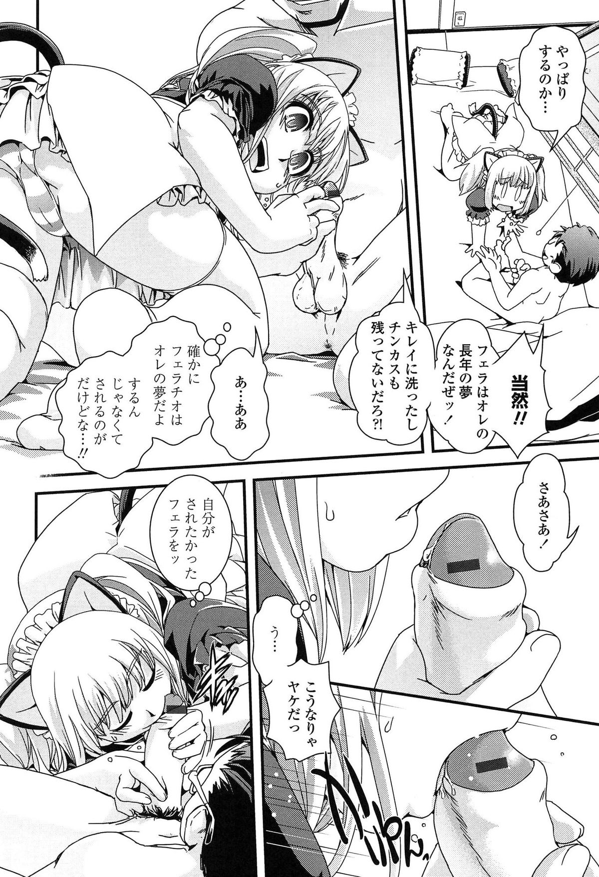 【エロ漫画】【エロ漫画】ＪＤになっても地味で彼氏も居ない巨乳処女娘が悩んでたら未来の自分が次々やって来て性転換した未来の自分まで現れていちゃラブセックス【幾夜大黒堂：ハカセが助手でオレがオレで。】