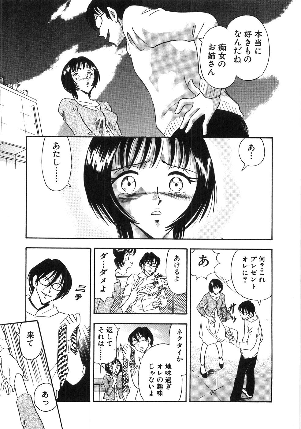 【エロ漫画】【エロ漫画】拘束されて調教されちゃうお姉さん…手マンやおっぱい揉みをされてトロ顔で生ハメ中出しセックスで淫乱落ちしちゃう【佐藤丸美：いっちゃダメ!】