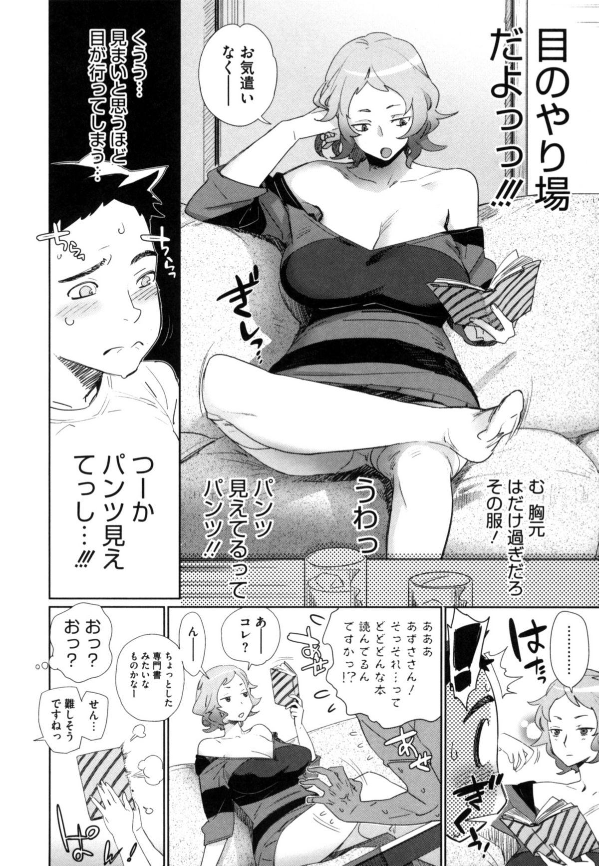 【エロ漫画】【エロ漫画】義理の弟を誘惑しちゃうド変態すぎる義姉の美女…逆レイプに手コキしたりオナニーしてトロ顔セックスしちゃう！【ボボボ：姉弟になった日】