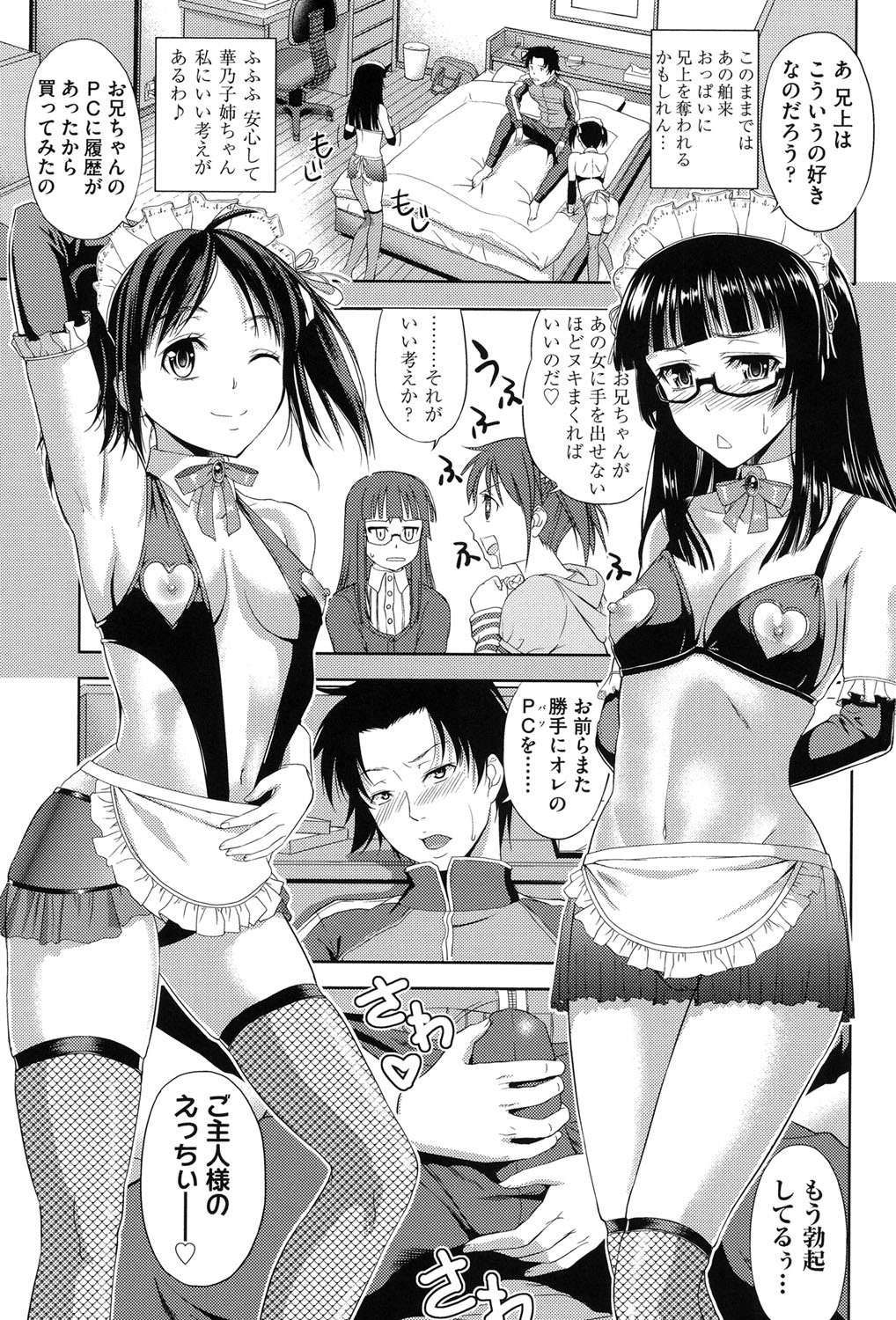 【エロ漫画】【エロ漫画】親の再婚で妹2人と兄ができた外国人姉…日本の風呂の使い方が分からず兄と一緒に混浴していると妹2人に見つかり嫉妬される！【たかのゆき：妹だってヨメになりたいっ!!】