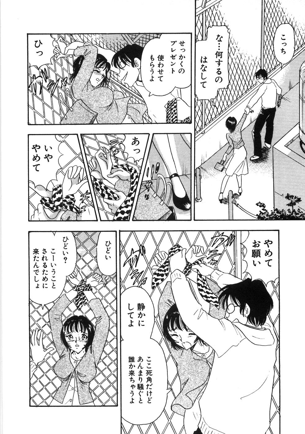 【エロ漫画】【エロ漫画】拘束されて調教されちゃうお姉さん…手マンやおっぱい揉みをされてトロ顔で生ハメ中出しセックスで淫乱落ちしちゃう【佐藤丸美：いっちゃダメ!】