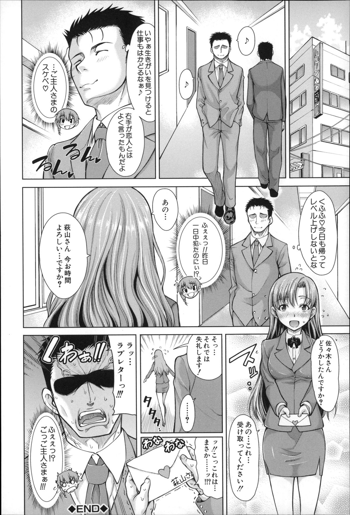 【エロ漫画】【エロ漫画】童貞の男、オナニーのやりすぎて右手が美少女に…右手が美少女になってご奉仕フェラをされていちゃラブ濃厚セックスしちゃう【たらかん：ハンドインラヴァーズ♥】
