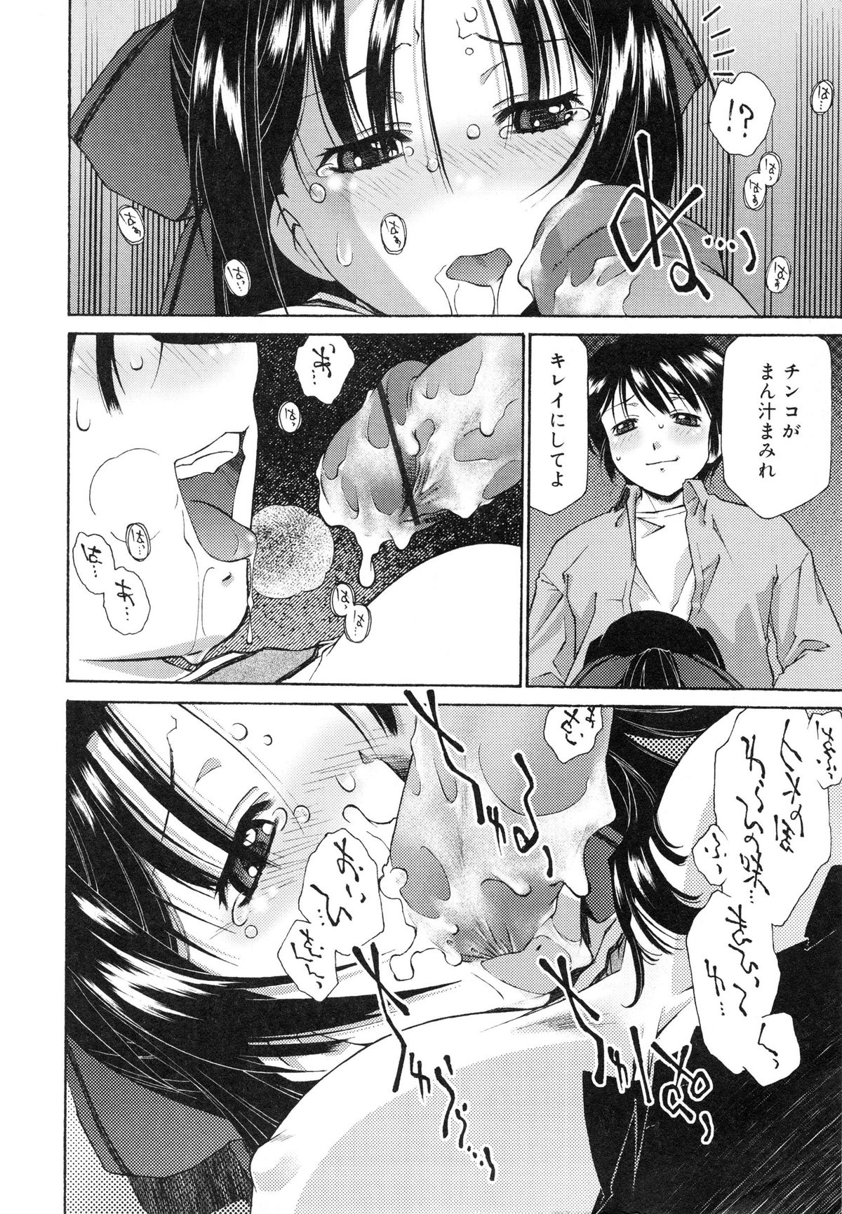【エロ漫画】【エロ漫画】いつも弟くんにマウント取って上から目線で見下していた巨乳の女子校生…反撃されて立場が逆転しちゃってマンぐり返しされてパイパンのおまんこもアナルに丸見えになって生ちんぽ挿入されて中出し近親相姦、ザーメンまみれのおちんちんお掃除フェラチオ【うましか：おおかみさんひつじさん】