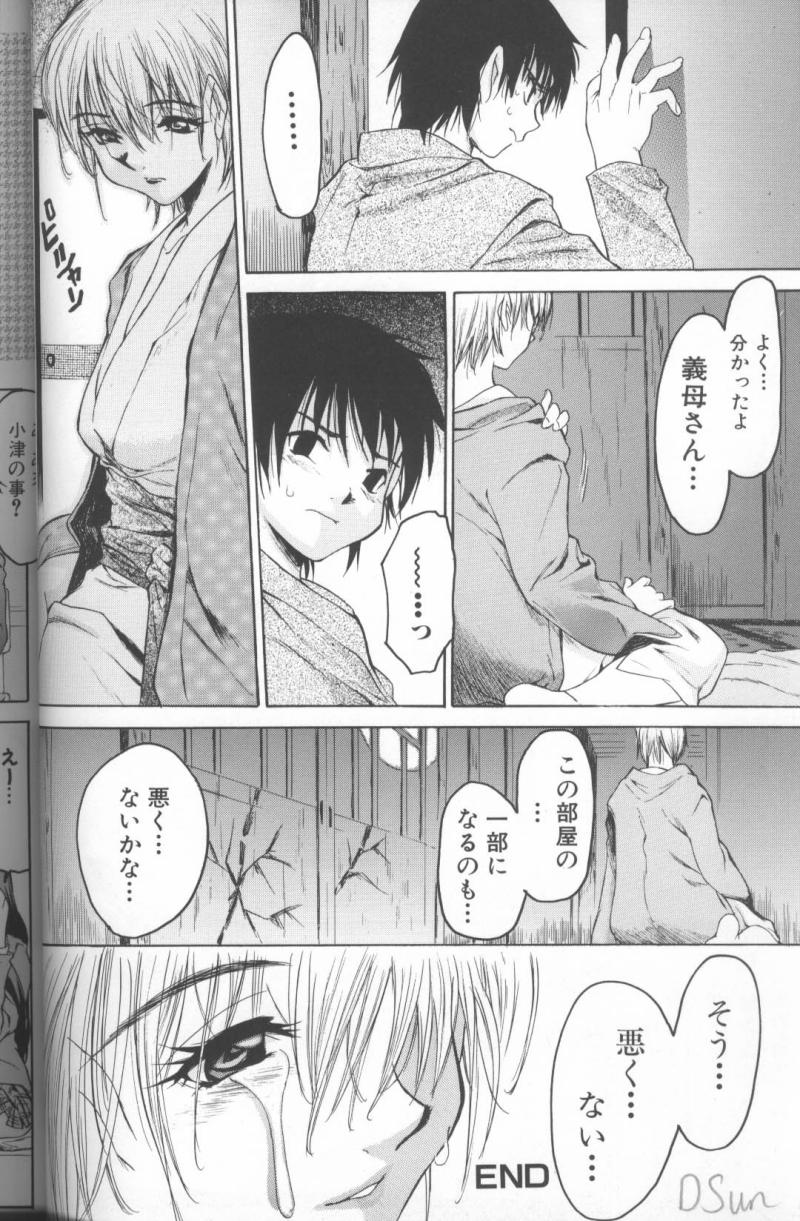 【エロ漫画】【エロ漫画】いつも病気の看病をしてくれる義息子に股間を弄られ、エッチを迫られた巨乳美人義母…手マンされてフェラさせられ、激しい中出し母子セックスでイキまくる【ゼロの者：六畳一間】