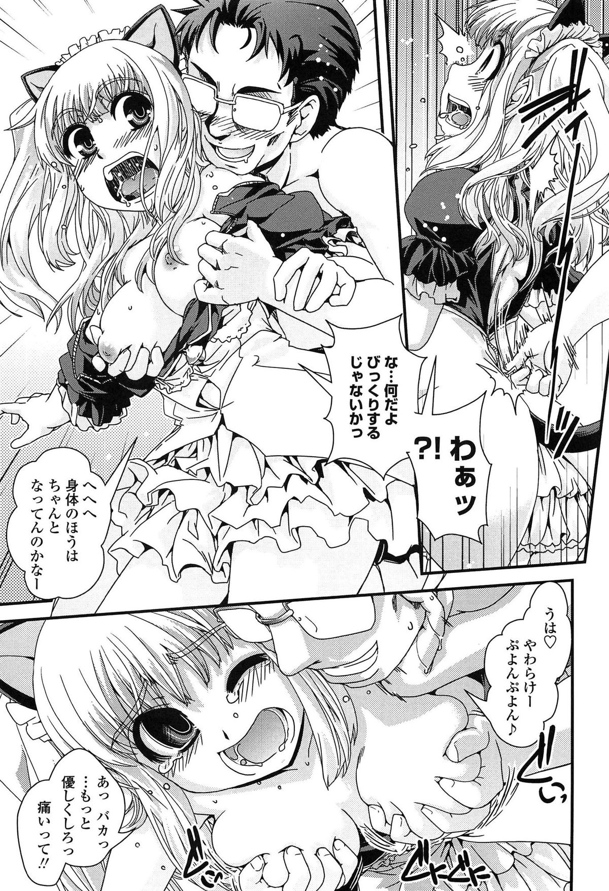 【エロ漫画】【エロ漫画】ＪＤになっても地味で彼氏も居ない巨乳処女娘が悩んでたら未来の自分が次々やって来て性転換した未来の自分まで現れていちゃラブセックス【幾夜大黒堂：ハカセが助手でオレがオレで。】