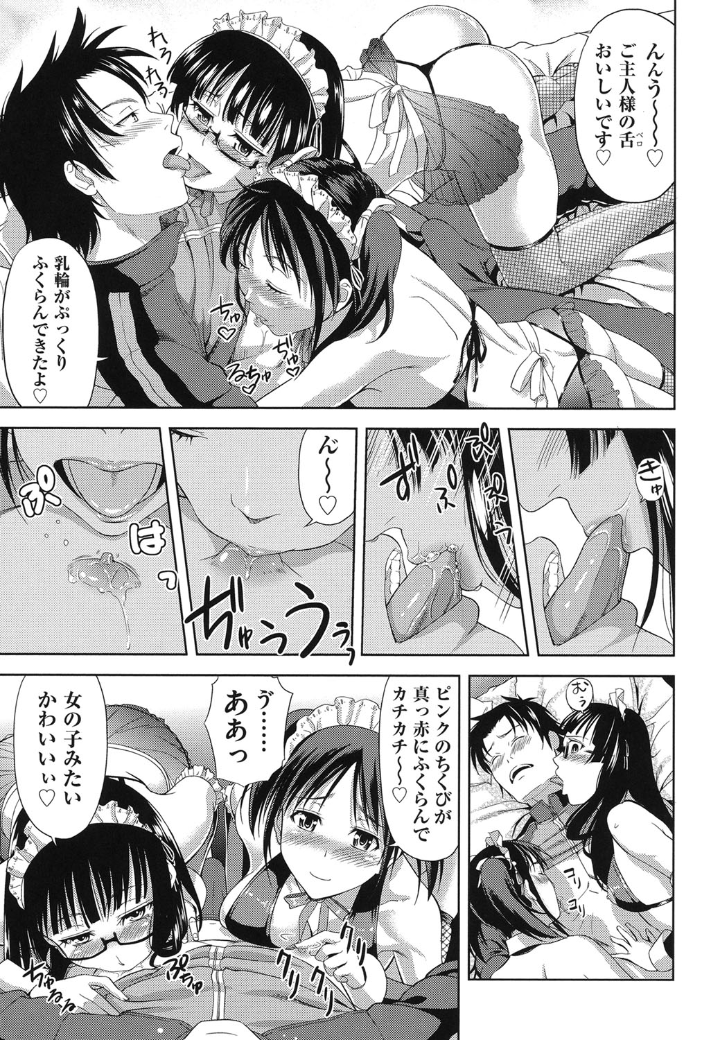 【エロ漫画】【エロ漫画】親の再婚で妹2人と兄ができた外国人姉…日本の風呂の使い方が分からず兄と一緒に混浴していると妹2人に見つかり嫉妬される！【たかのゆき：妹だってヨメになりたいっ!!】