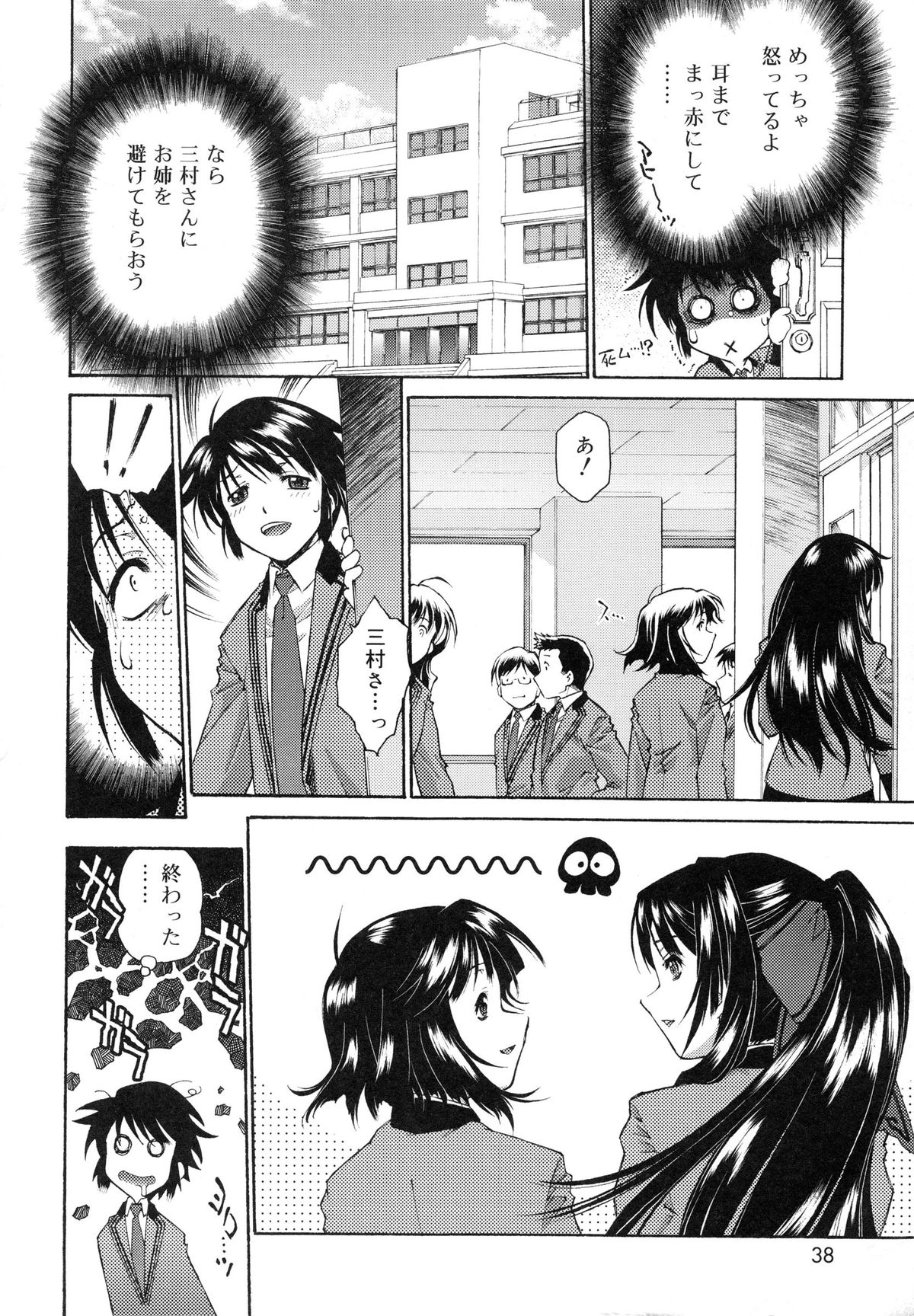 【エロ漫画】【エロ漫画】いつも弟くんにマウント取って上から目線で見下していた巨乳の女子校生…反撃されて立場が逆転しちゃってマンぐり返しされてパイパンのおまんこもアナルに丸見えになって生ちんぽ挿入されて中出し近親相姦、ザーメンまみれのおちんちんお掃除フェラチオ【うましか：おおかみさんひつじさん】