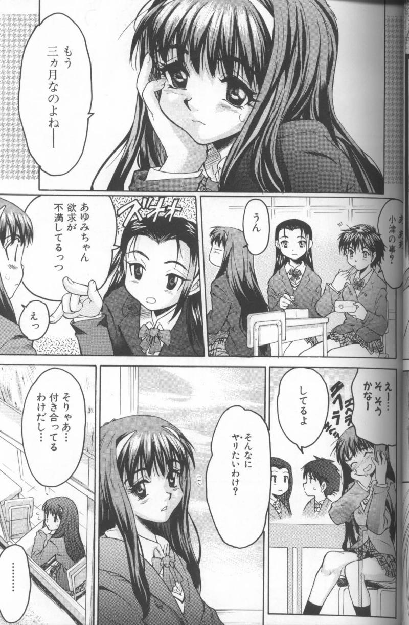 【エロ漫画】彼に目隠しをして誘惑しちゃう巨乳のお姉さん…騎乗位やバックで生ハメ中出しセックスしちゃう【ゼロの者：とりとめのないハナシ】