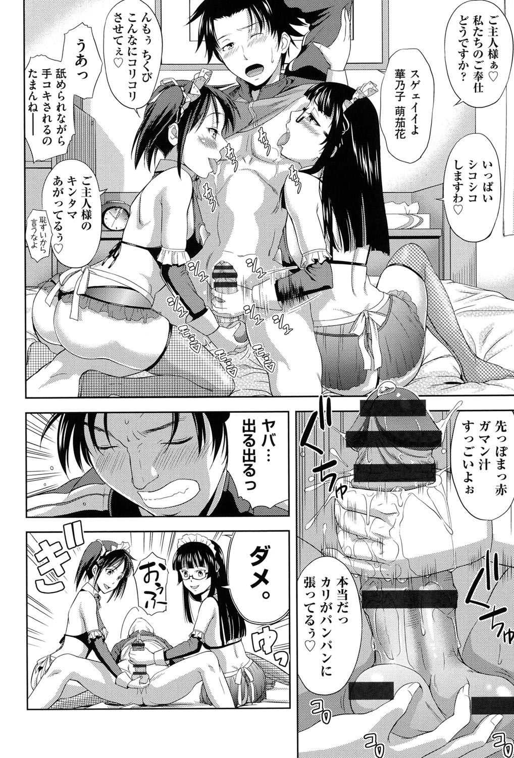 【エロ漫画】【エロ漫画】親の再婚で妹2人と兄ができた外国人姉…日本の風呂の使い方が分からず兄と一緒に混浴していると妹2人に見つかり嫉妬される！【たかのゆき：妹だってヨメになりたいっ!!】