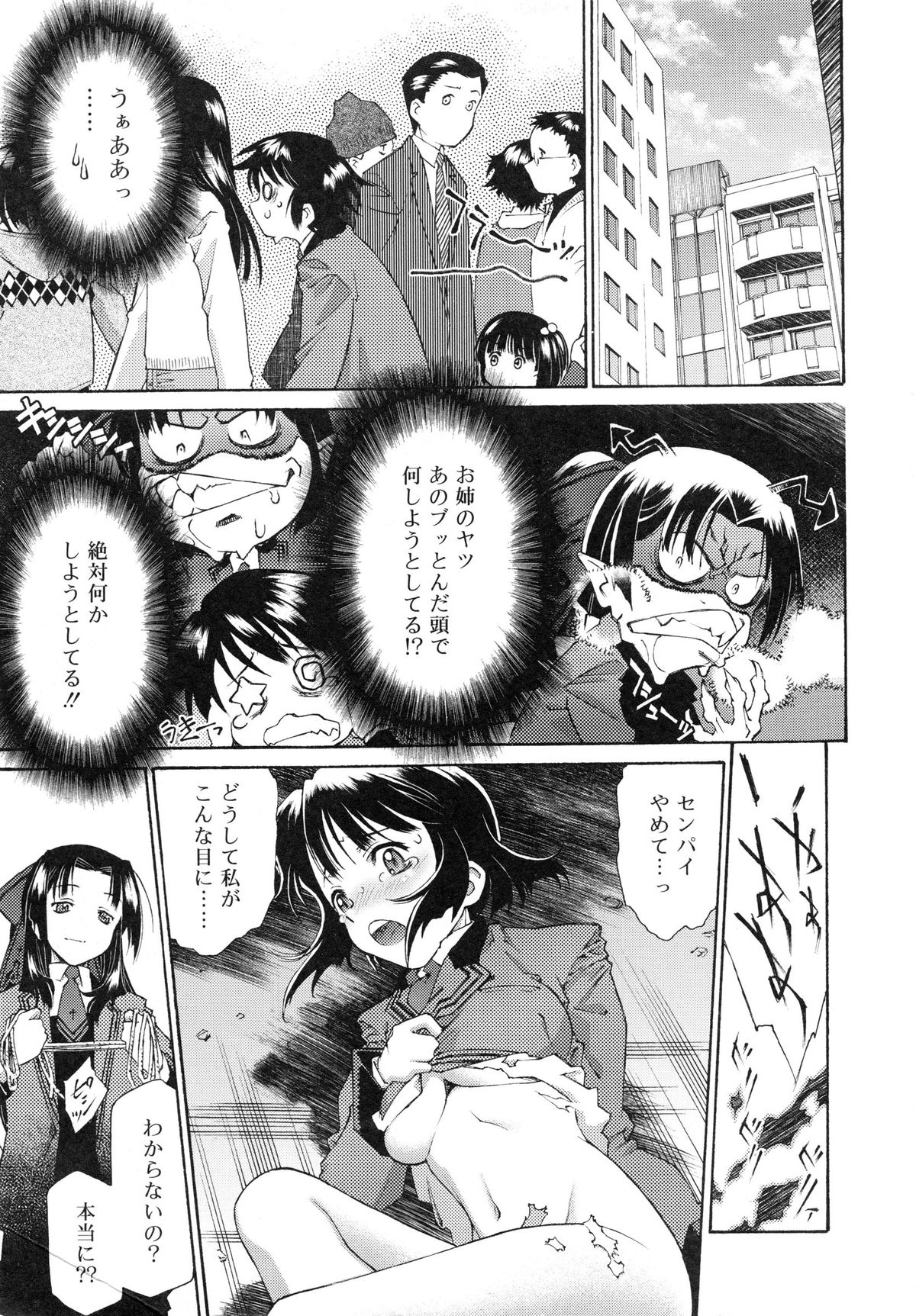 【エロ漫画】【エロ漫画】いつも弟くんにマウント取って上から目線で見下していた巨乳の女子校生…反撃されて立場が逆転しちゃってマンぐり返しされてパイパンのおまんこもアナルに丸見えになって生ちんぽ挿入されて中出し近親相姦、ザーメンまみれのおちんちんお掃除フェラチオ【うましか：おおかみさんひつじさん】