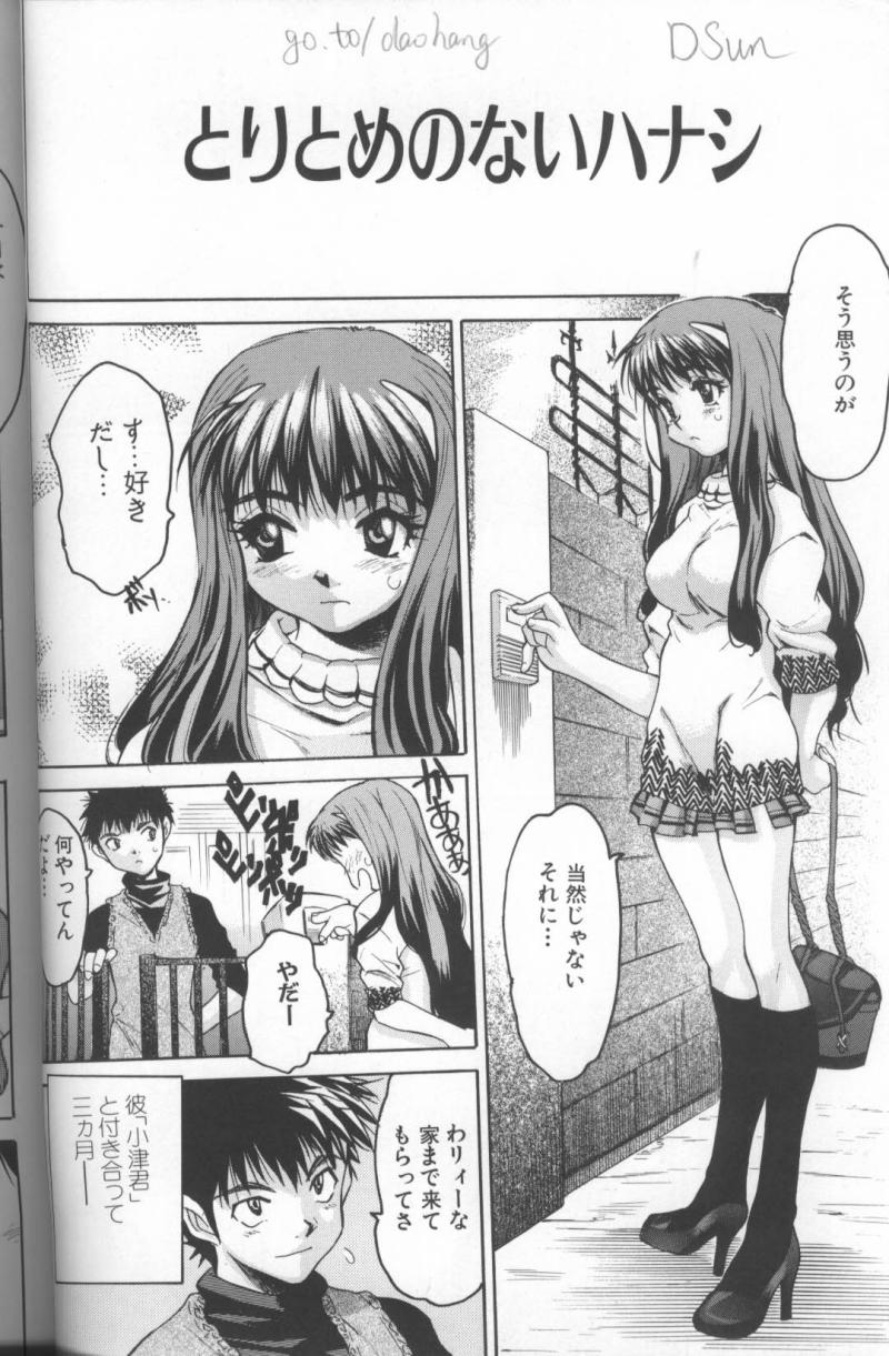 【エロ漫画】【エロ漫画】彼に目隠しをして誘惑しちゃう巨乳のお姉さん…騎乗位やバックで生ハメ中出しセックスしちゃう【ゼロの者：とりとめのないハナシ】