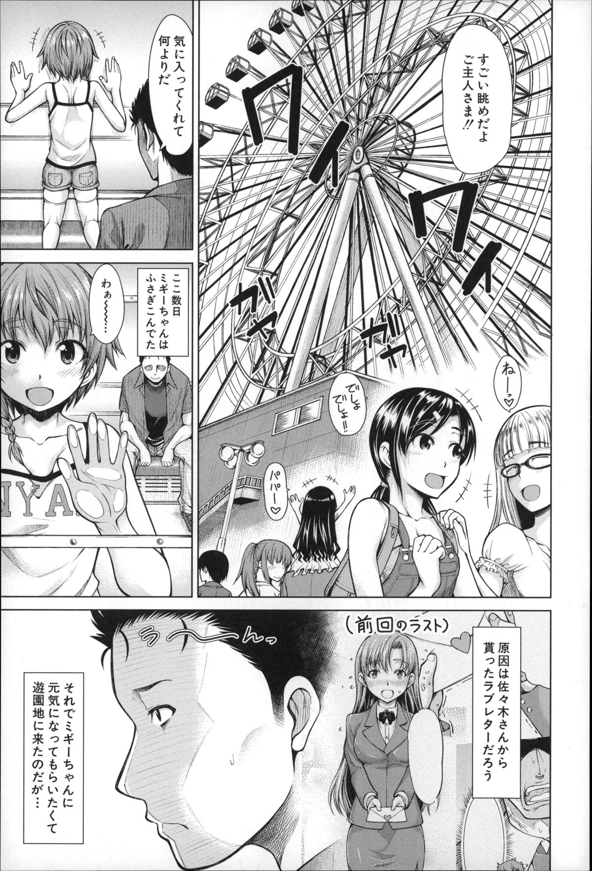【エロ漫画】【エロ漫画】主人公を取り合ってハーレム乱交セックスしまくる淫乱少女たち…絶倫なチンポをフェラしたり、パイズリしたりし、更には騎乗位で強制中出しさせたりして感じまくる！【たらかん：ハンドインラヴァーズ 第2話】