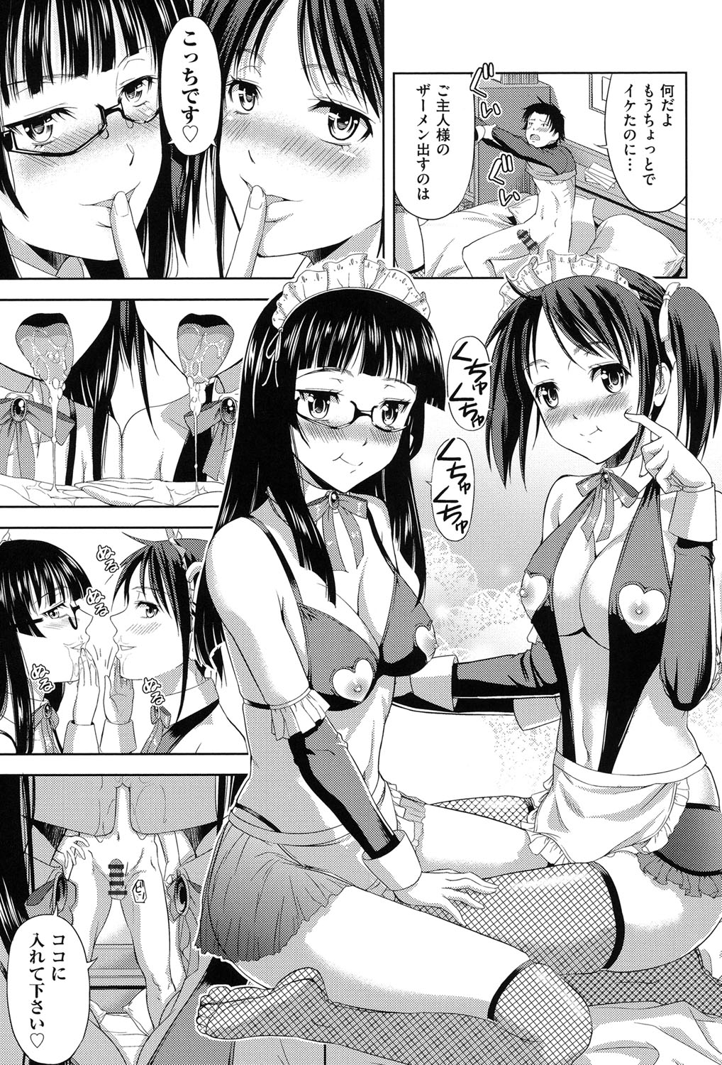 【エロ漫画】【エロ漫画】親の再婚で妹2人と兄ができた外国人姉…日本の風呂の使い方が分からず兄と一緒に混浴していると妹2人に見つかり嫉妬される！【たかのゆき：妹だってヨメになりたいっ!!】
