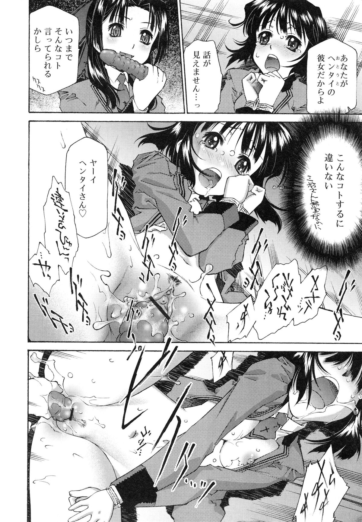 【エロ漫画】【エロ漫画】いつも弟くんにマウント取って上から目線で見下していた巨乳の女子校生…反撃されて立場が逆転しちゃってマンぐり返しされてパイパンのおまんこもアナルに丸見えになって生ちんぽ挿入されて中出し近親相姦、ザーメンまみれのおちんちんお掃除フェラチオ【うましか：おおかみさんひつじさん】