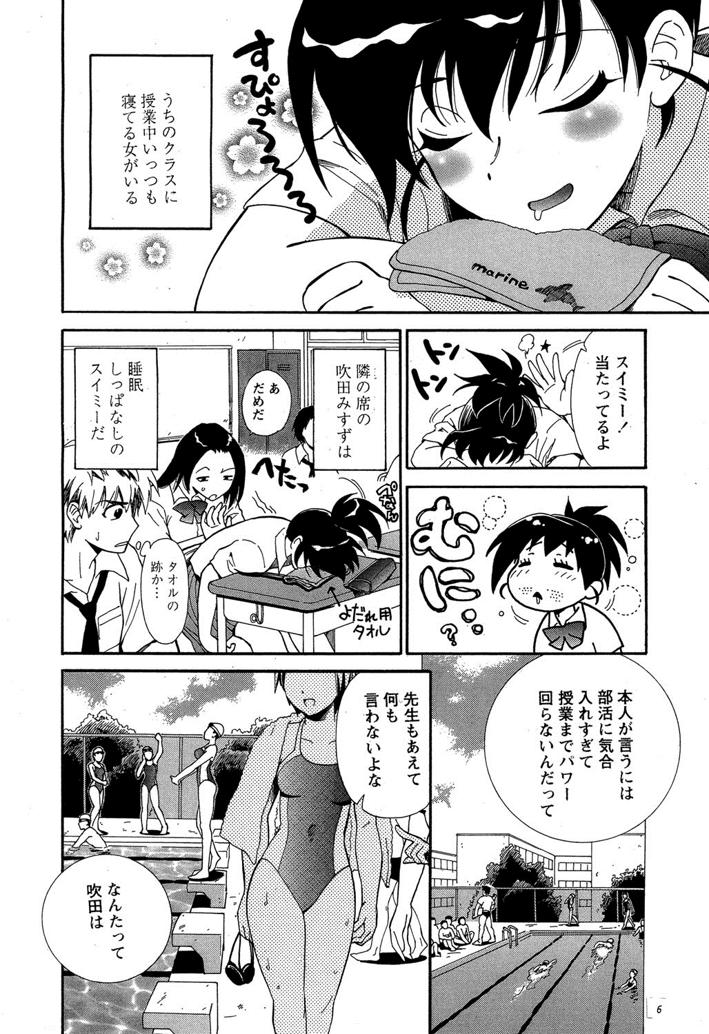 【エロ漫画】【エロ漫画】一緒にロッカーに隠れることになって興奮した彼に襲われちゃう競泳水着を着替え中の巨乳JK…生ハメ中出しいちゃラブセックスで淫乱堕ちしちゃう【渚のハイカラ金魚：可愛いスイミー】