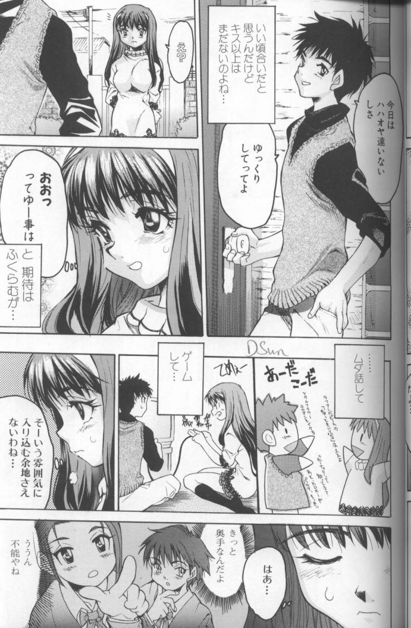 【エロ漫画】【エロ漫画】彼に目隠しをして誘惑しちゃう巨乳のお姉さん…騎乗位やバックで生ハメ中出しセックスしちゃう【ゼロの者：とりとめのないハナシ】