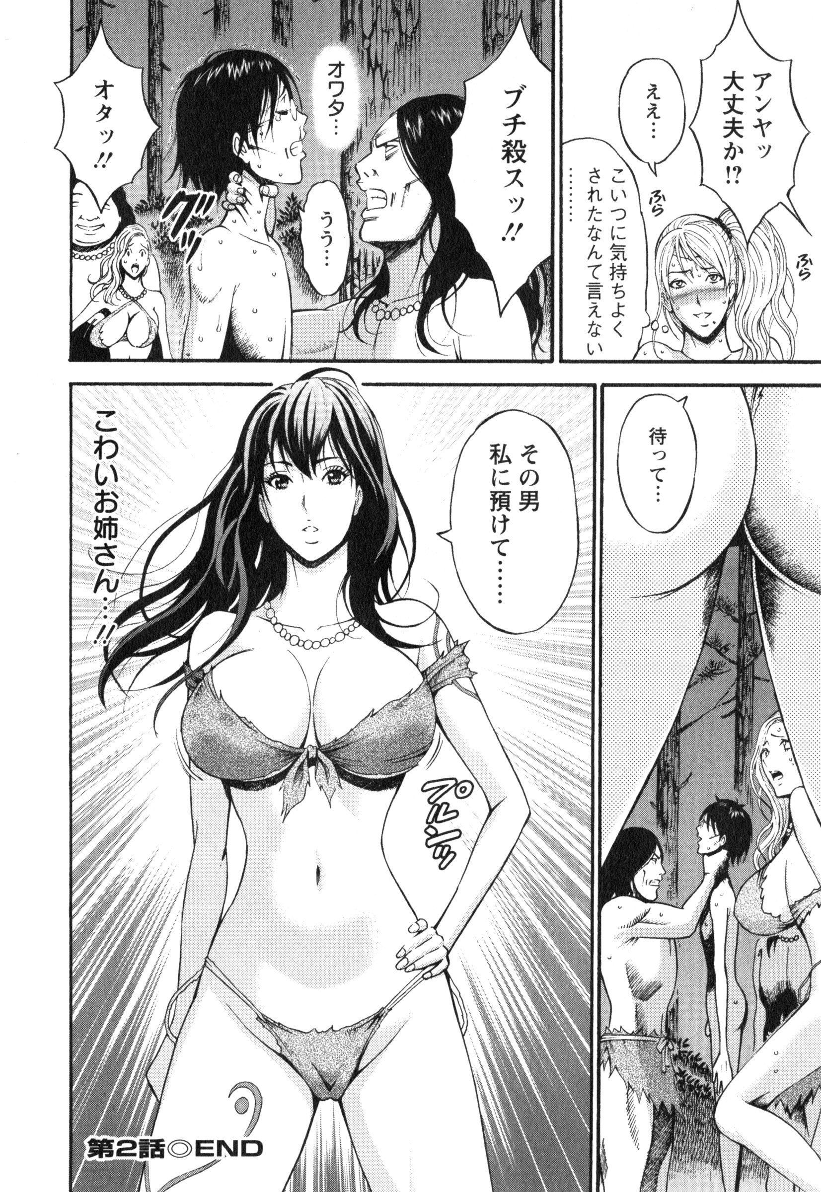 【エロ漫画】【エロ漫画】タイムスリップしてきたオタク男に現代のテクニックを使われて調教されちゃう原始時代のお姉さんたち…キスやおっぱい揉みをされて生ハメ中出しセックスで淫乱堕ちしちゃう【ながしま超助：紀元前1万年のオタ】