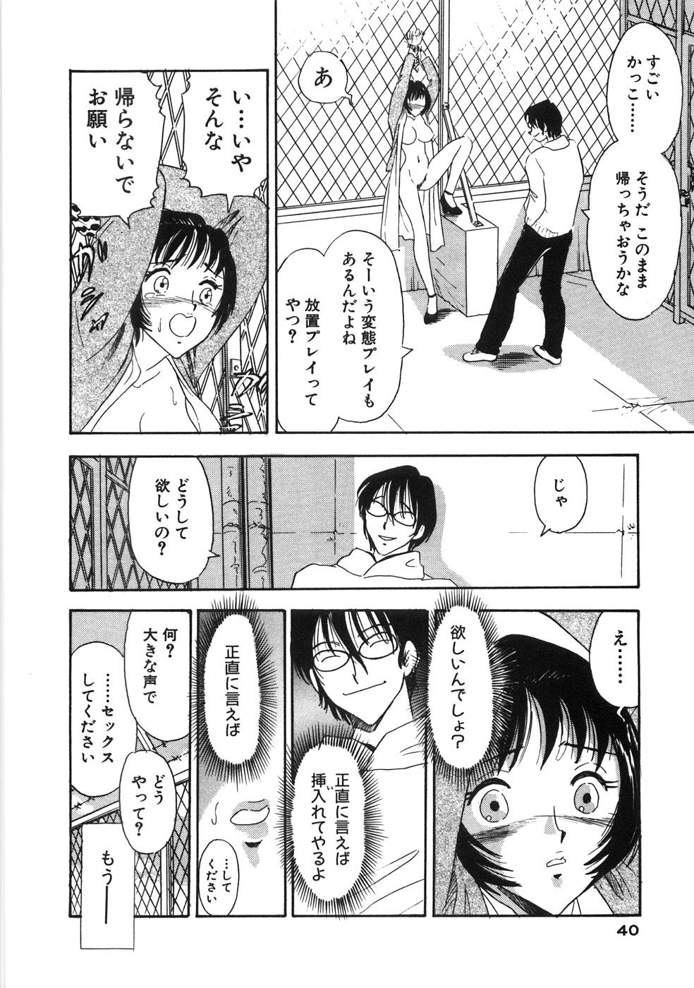 【エロ漫画】【エロ漫画】拘束されて調教されちゃうお姉さん…手マンやおっぱい揉みをされてトロ顔で生ハメ中出しセックスで淫乱落ちしちゃう【佐藤丸美：いっちゃダメ!】