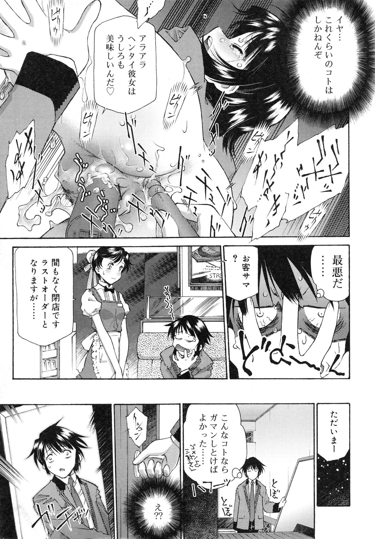 【エロ漫画】【エロ漫画】いつも弟くんにマウント取って上から目線で見下していた巨乳の女子校生…反撃されて立場が逆転しちゃってマンぐり返しされてパイパンのおまんこもアナルに丸見えになって生ちんぽ挿入されて中出し近親相姦、ザーメンまみれのおちんちんお掃除フェラチオ【うましか：おおかみさんひつじさん】