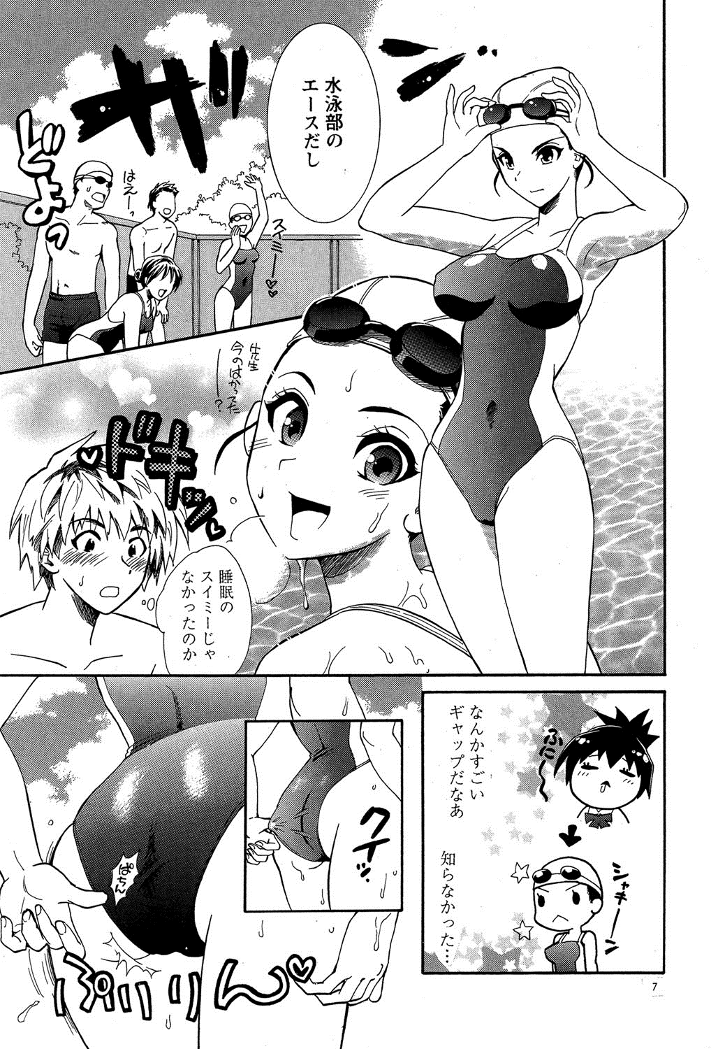 【エロ漫画】【エロ漫画】一緒にロッカーに隠れることになって興奮した彼に襲われちゃう競泳水着を着替え中の巨乳JK…生ハメ中出しいちゃラブセックスで淫乱堕ちしちゃう【渚のハイカラ金魚：可愛いスイミー】