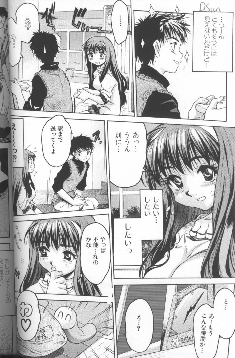 【エロ漫画】【エロ漫画】彼に目隠しをして誘惑しちゃう巨乳のお姉さん…騎乗位やバックで生ハメ中出しセックスしちゃう【ゼロの者：とりとめのないハナシ】