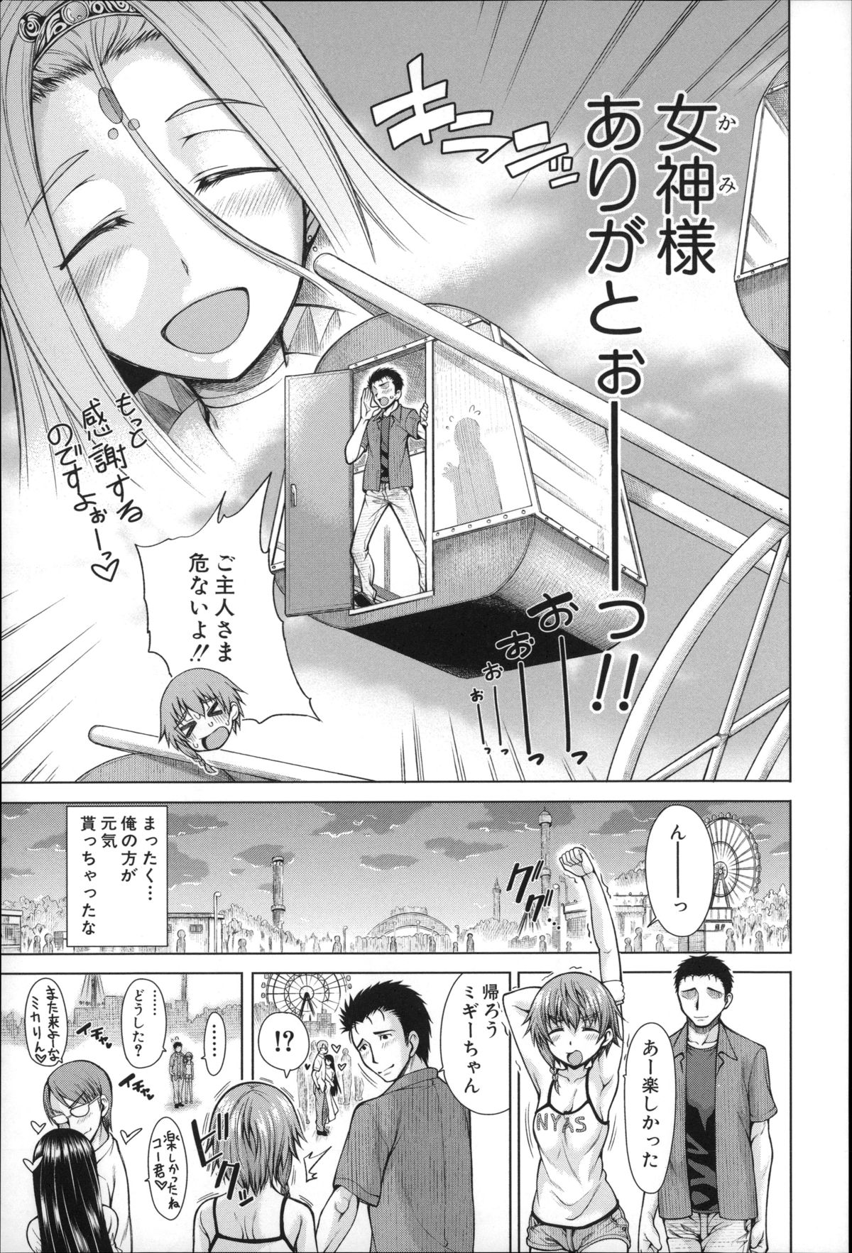 【エロ漫画】【エロ漫画】主人公を取り合ってハーレム乱交セックスしまくる淫乱少女たち…絶倫なチンポをフェラしたり、パイズリしたりし、更には騎乗位で強制中出しさせたりして感じまくる！【たらかん：ハンドインラヴァーズ 第2話】