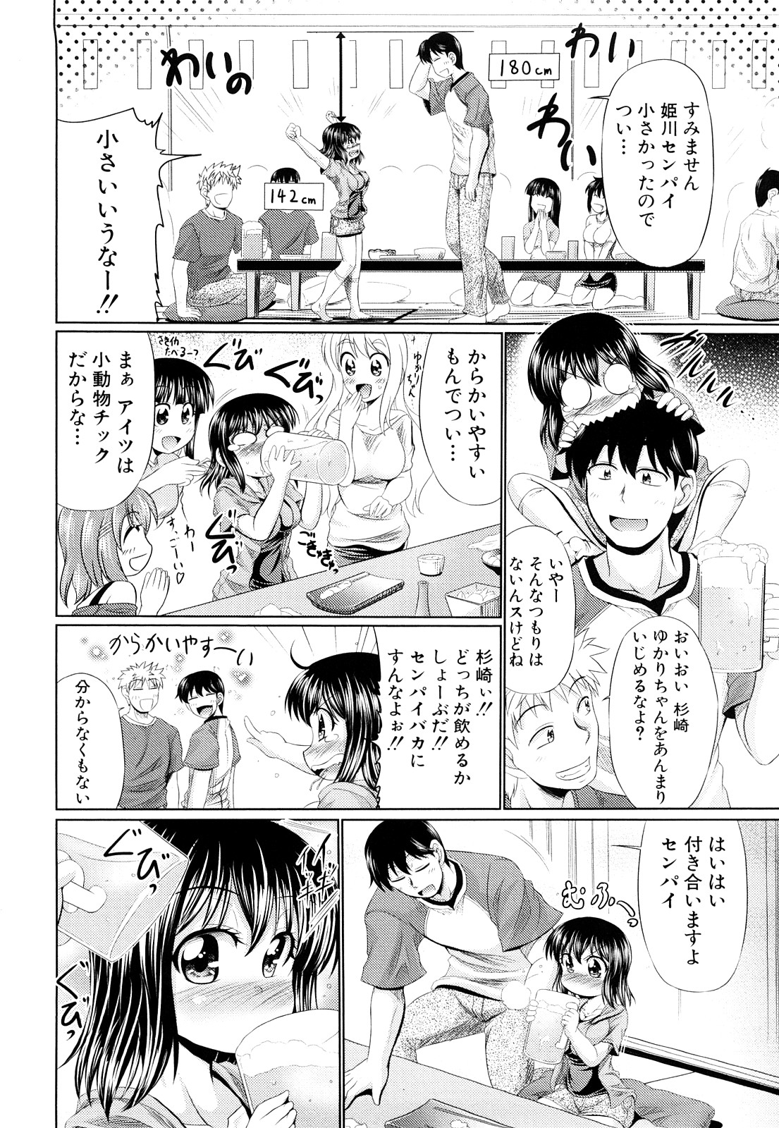 【エロ漫画】【エロ漫画】先輩女性が酔っぱらってしまい家に送り届けると一緒にお風呂に入る事に！思わず勃起してしまった後輩の男子はアナルにズッポシ挿入し何度もエッチしまくり！【わらしべ：肉欲穴ライズ】
