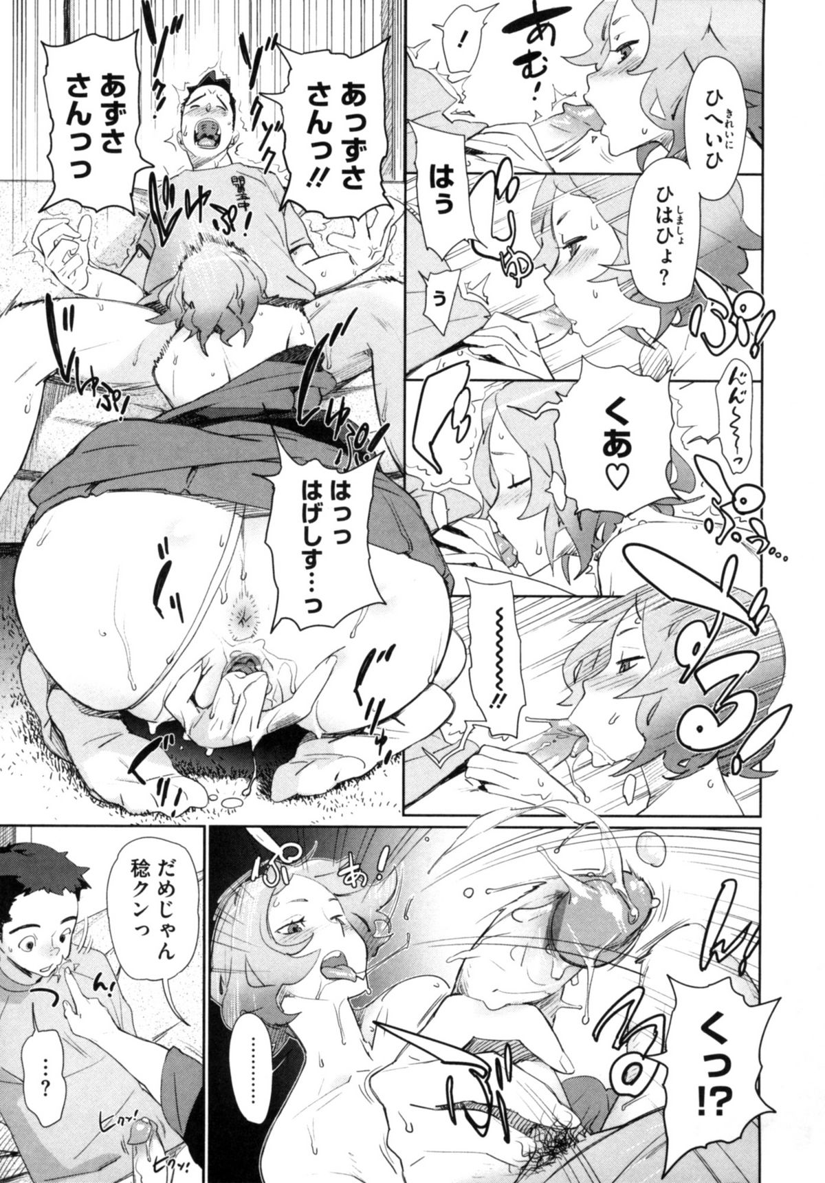 【エロ漫画】【エロ漫画】義理の弟を誘惑しちゃうド変態すぎる義姉の美女…逆レイプに手コキしたりオナニーしてトロ顔セックスしちゃう！【ボボボ：姉弟になった日】