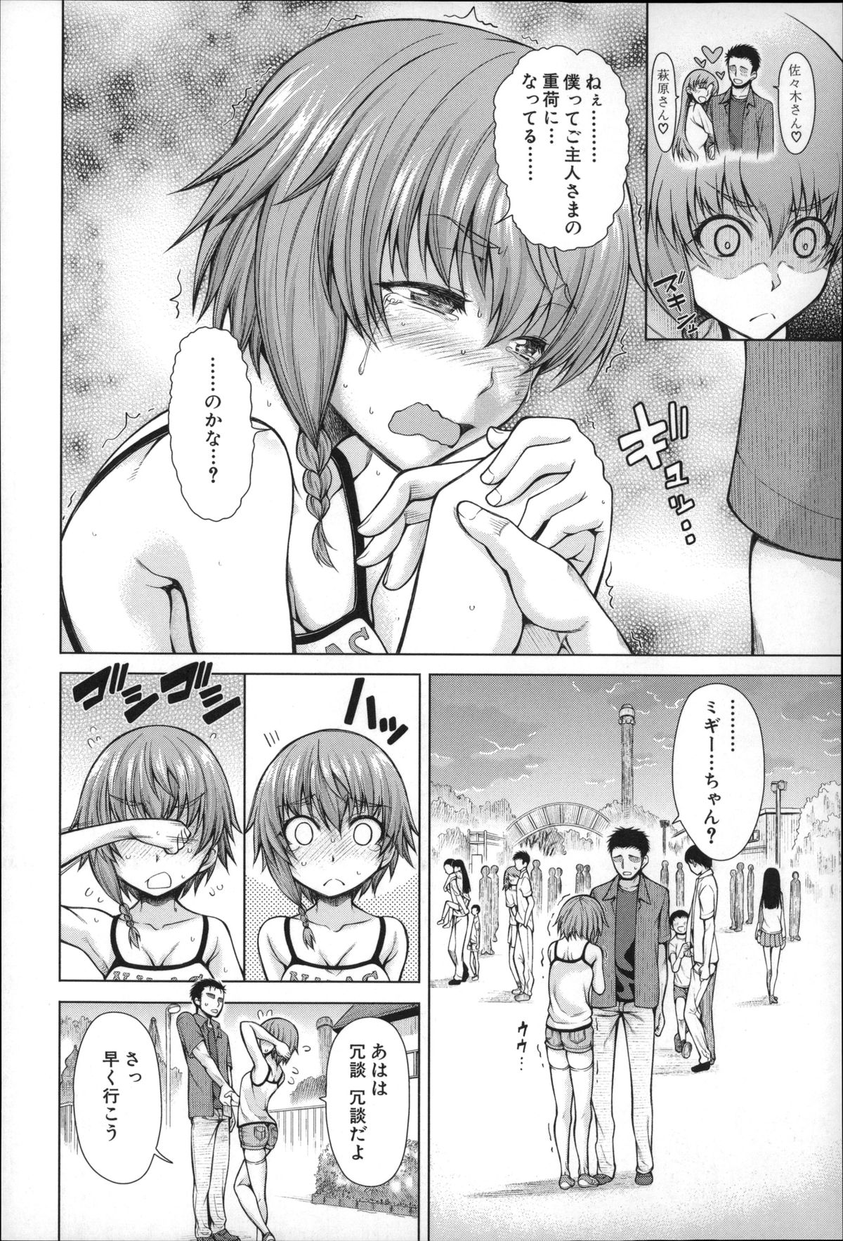 【エロ漫画】【エロ漫画】主人公を取り合ってハーレム乱交セックスしまくる淫乱少女たち…絶倫なチンポをフェラしたり、パイズリしたりし、更には騎乗位で強制中出しさせたりして感じまくる！【たらかん：ハンドインラヴァーズ 第2話】