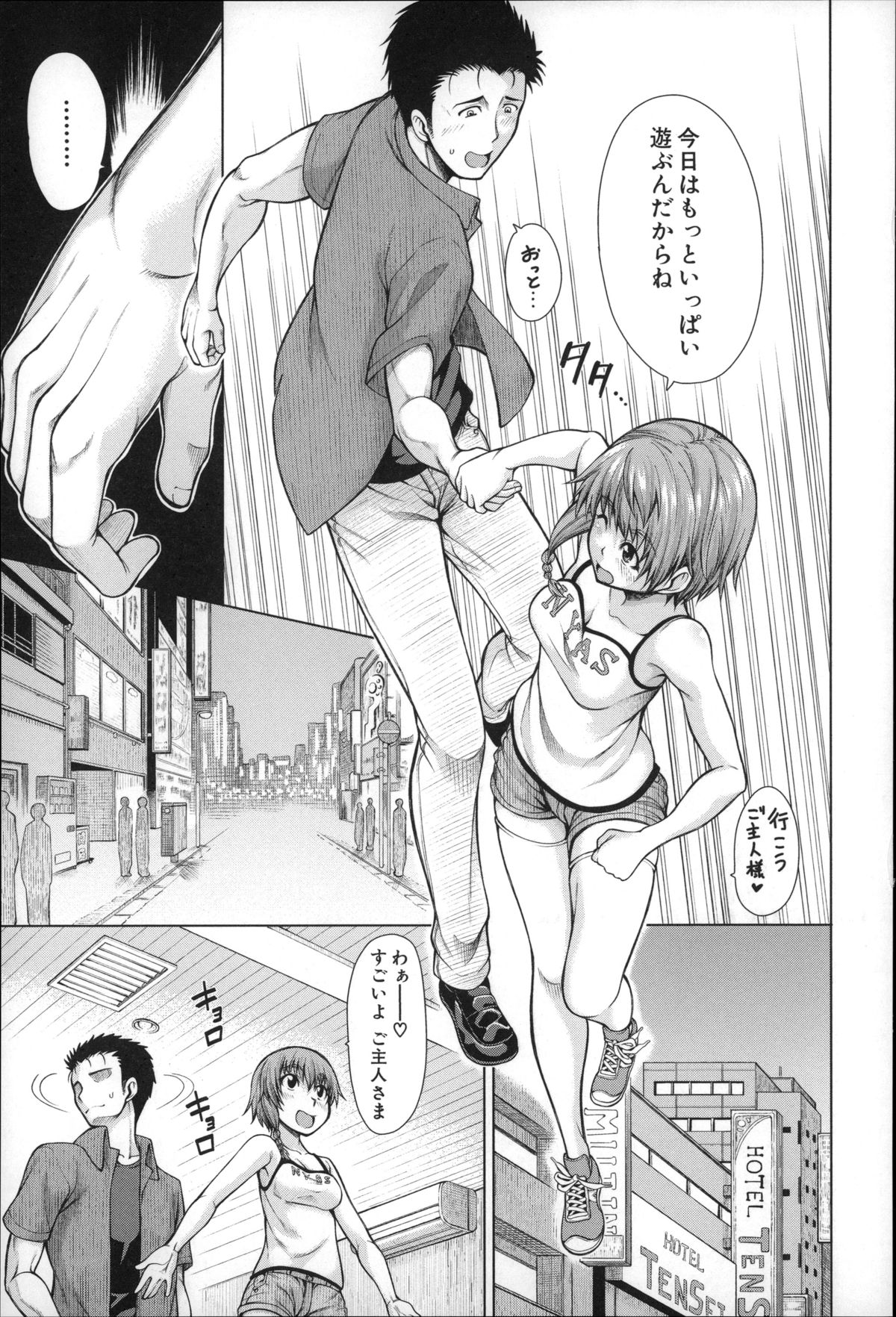【エロ漫画】【エロ漫画】主人公を取り合ってハーレム乱交セックスしまくる淫乱少女たち…絶倫なチンポをフェラしたり、パイズリしたりし、更には騎乗位で強制中出しさせたりして感じまくる！【たらかん：ハンドインラヴァーズ 第2話】