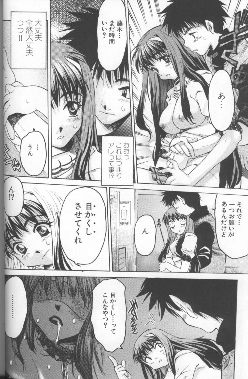 【エロ漫画】【エロ漫画】彼に目隠しをして誘惑しちゃう巨乳のお姉さん…騎乗位やバックで生ハメ中出しセックスしちゃう【ゼロの者：とりとめのないハナシ】