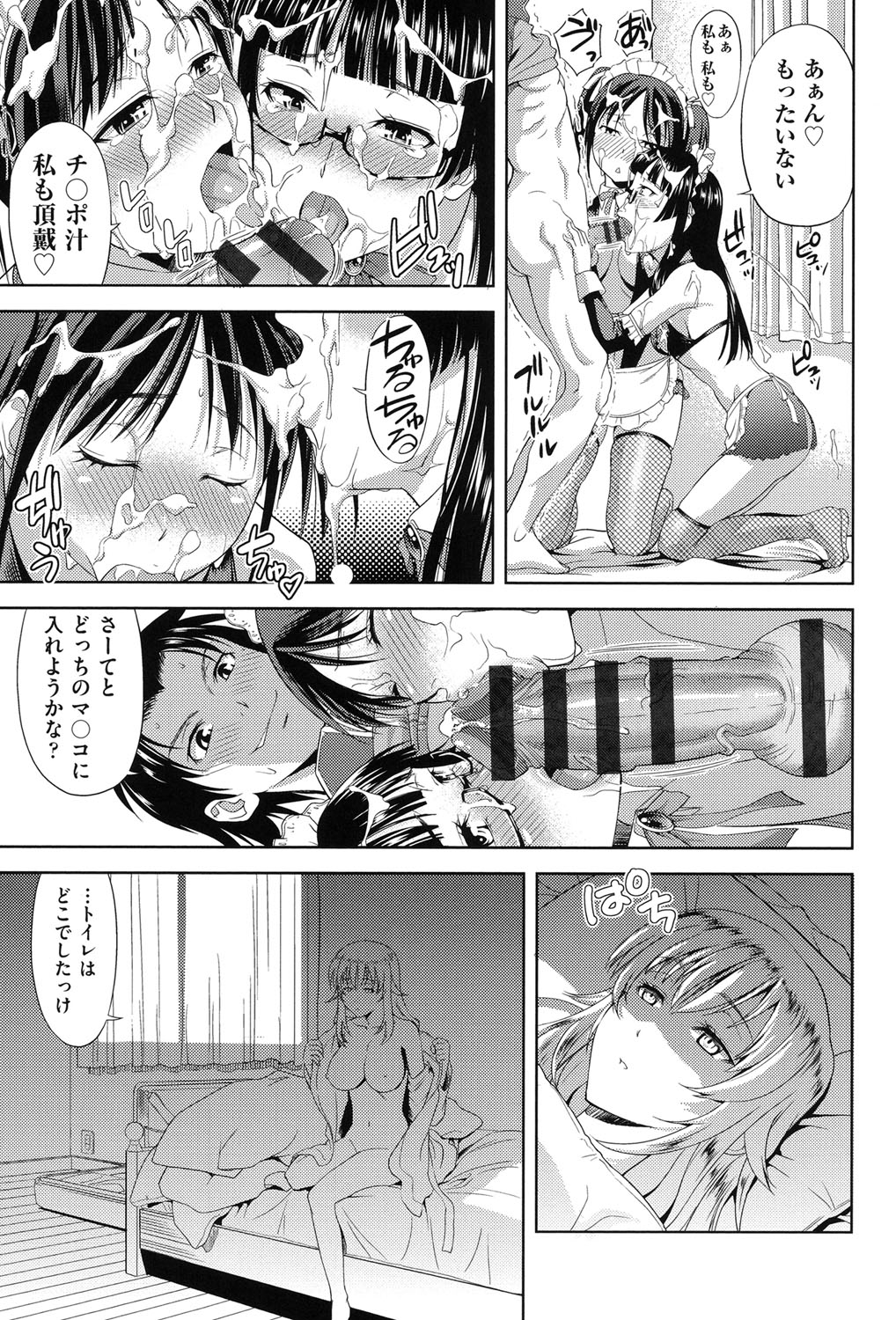 【エロ漫画】【エロ漫画】親の再婚で妹2人と兄ができた外国人姉…日本の風呂の使い方が分からず兄と一緒に混浴していると妹2人に見つかり嫉妬される！【たかのゆき：妹だってヨメになりたいっ!!】