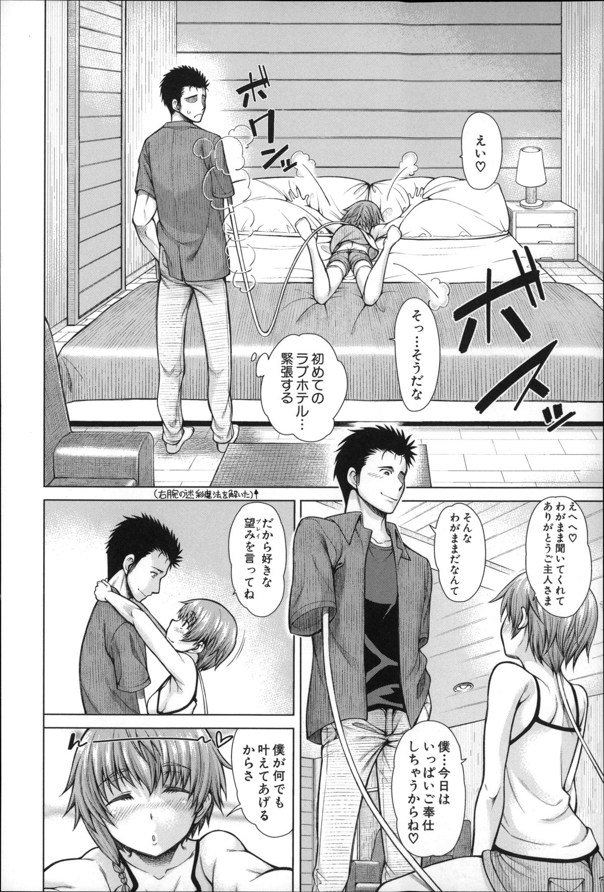 【エロ漫画】【エロ漫画】主人公を取り合ってハーレム乱交セックスしまくる淫乱少女たち…絶倫なチンポをフェラしたり、パイズリしたりし、更には騎乗位で強制中出しさせたりして感じまくる！【たらかん：ハンドインラヴァーズ 第2話】