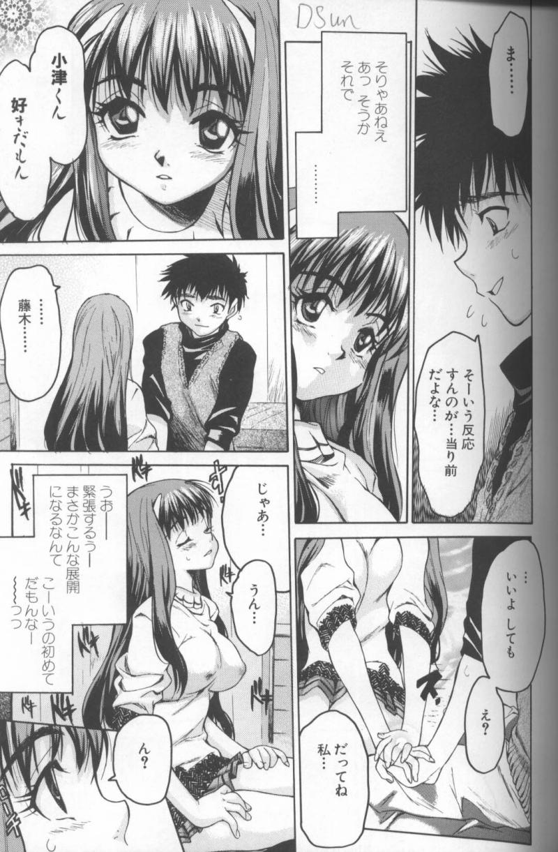 【エロ漫画】【エロ漫画】彼に目隠しをして誘惑しちゃう巨乳のお姉さん…騎乗位やバックで生ハメ中出しセックスしちゃう【ゼロの者：とりとめのないハナシ】