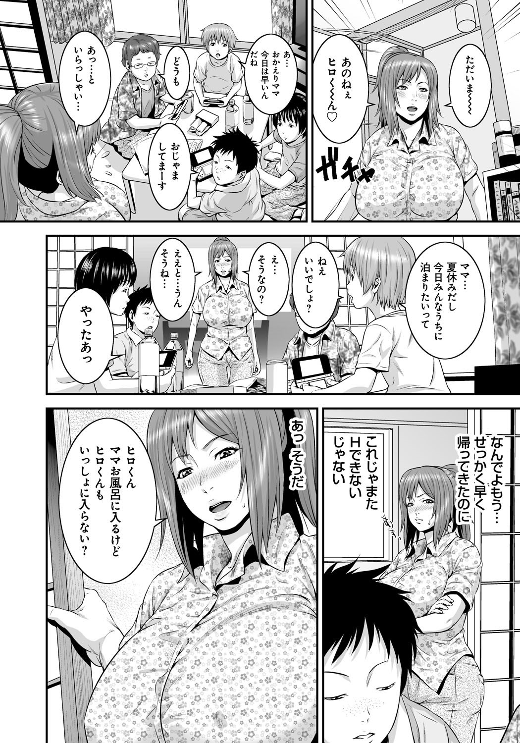 【エロ漫画】【エロ漫画】息子の反抗期で相手にしてもらえなくなりお風呂で一人オナニーをする欲求不満な母親…息子に友達に目撃されて彼を誘惑して息子たちも乱入して生ハメ中出しセックスで筆おろししちゃう【蛙子丁字：おじいちゃんと孫むすめ】
