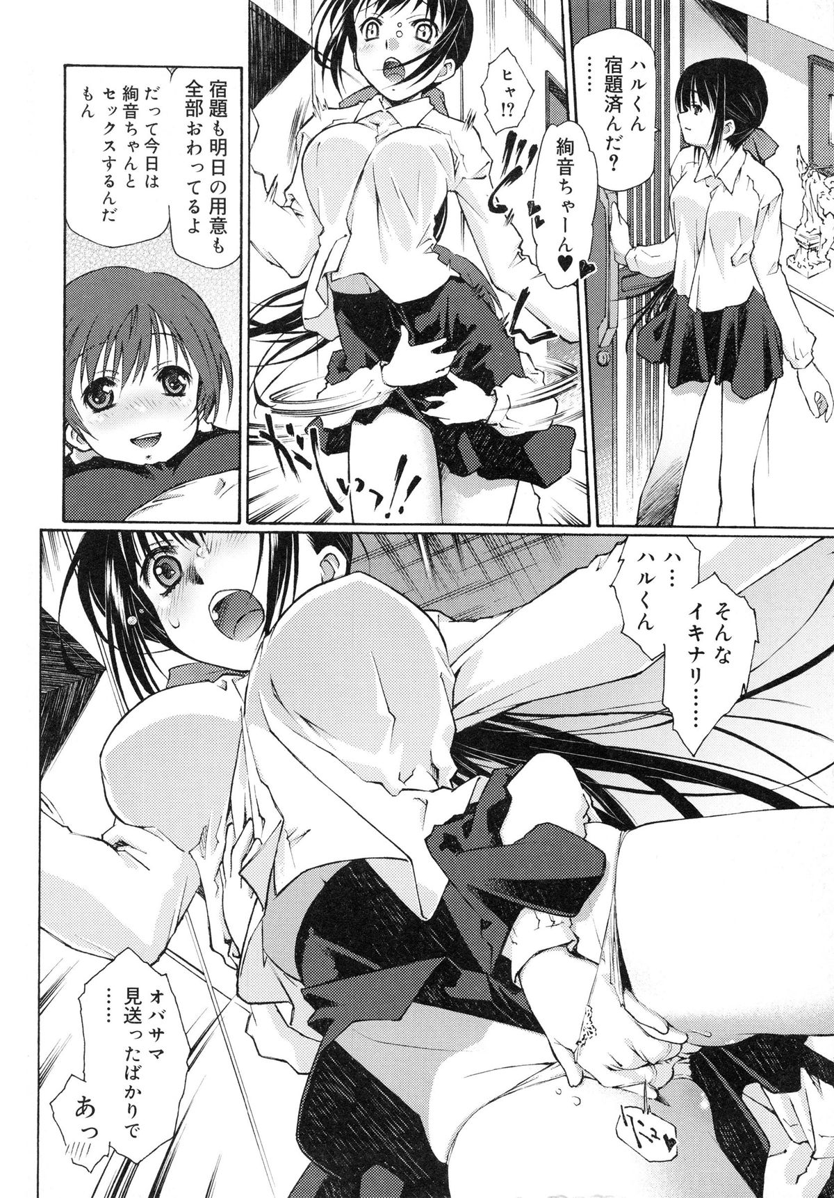 【エロ漫画】【エロ漫画】留守番を任せられ家にいくなりショタにいきなり犯されちゃうお姉さん…玄関でそのままバックで手マンをされてトロ顔で生ハメ中出しセックスで淫乱堕ちしちゃう【うましか：オルスバン】