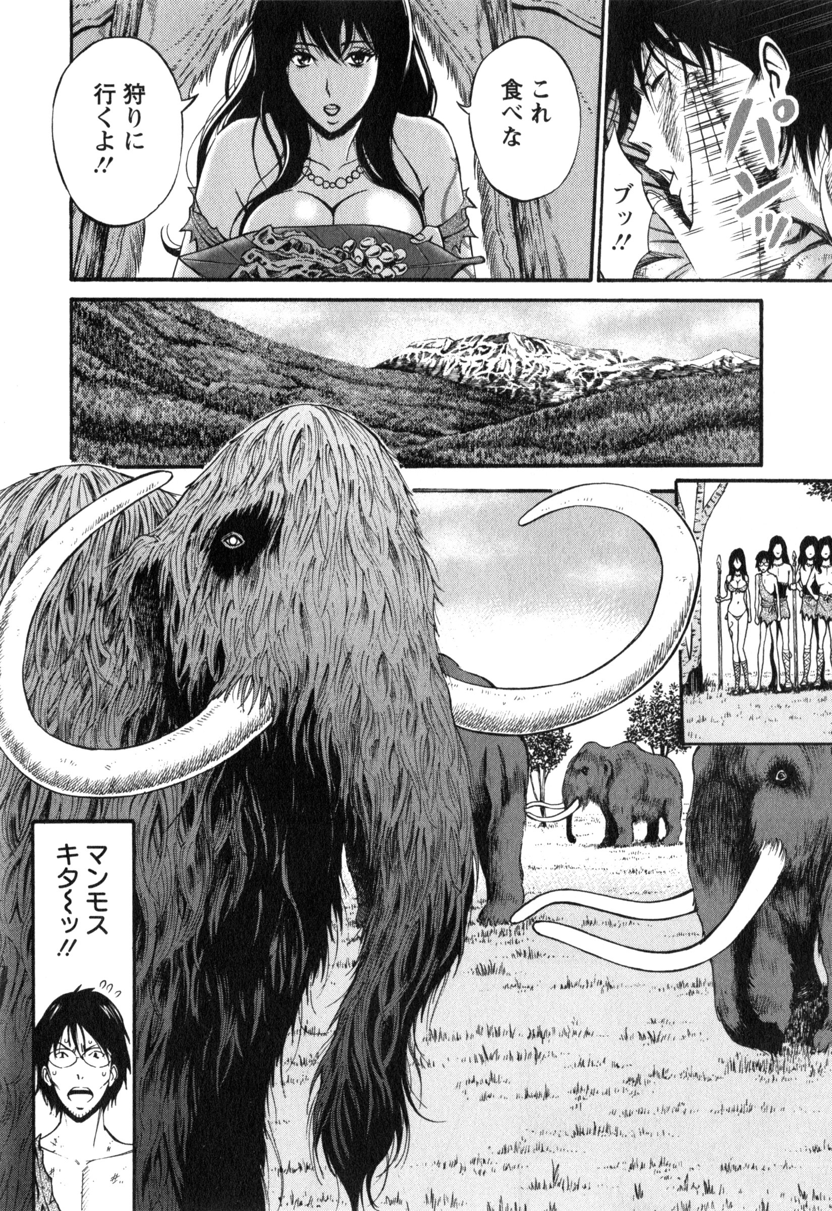 【エロ漫画】【エロ漫画】狩り中にいきなり男に押し倒されてエッチしちゃう巨乳の原始人のお姉さん…おっぱいを揉まれ母乳を垂らして生ハメ中出しセックスで淫乱堕ちしちゃう【ながしま超助：第3話マンモス狩って女狩って】
