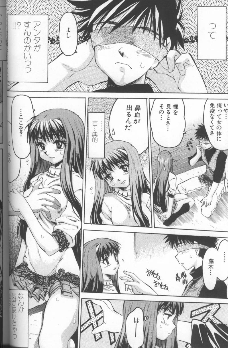 【エロ漫画】【エロ漫画】彼に目隠しをして誘惑しちゃう巨乳のお姉さん…騎乗位やバックで生ハメ中出しセックスしちゃう【ゼロの者：とりとめのないハナシ】