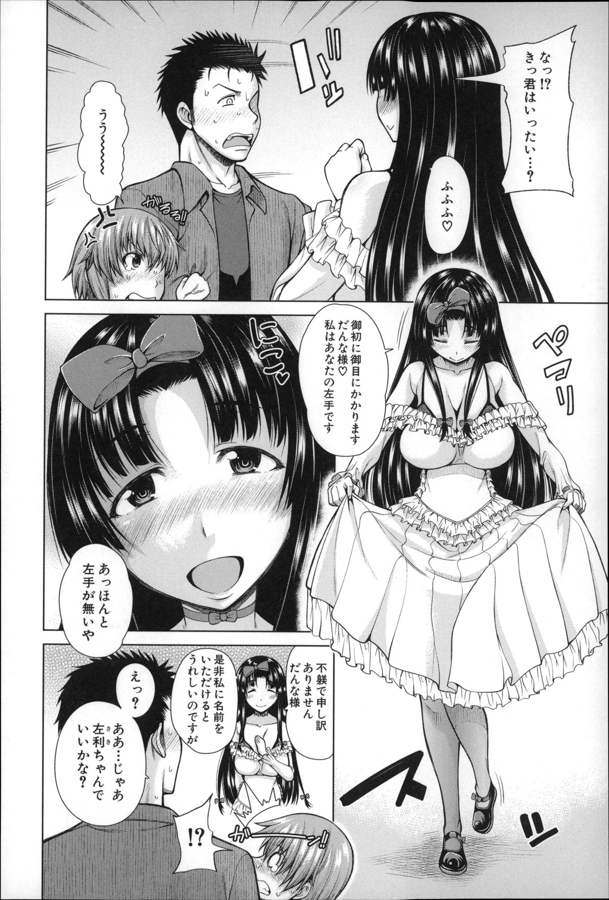 【エロ漫画】【エロ漫画】主人公を取り合ってハーレム乱交セックスしまくる淫乱少女たち…絶倫なチンポをフェラしたり、パイズリしたりし、更には騎乗位で強制中出しさせたりして感じまくる！【たらかん：ハンドインラヴァーズ 第2話】