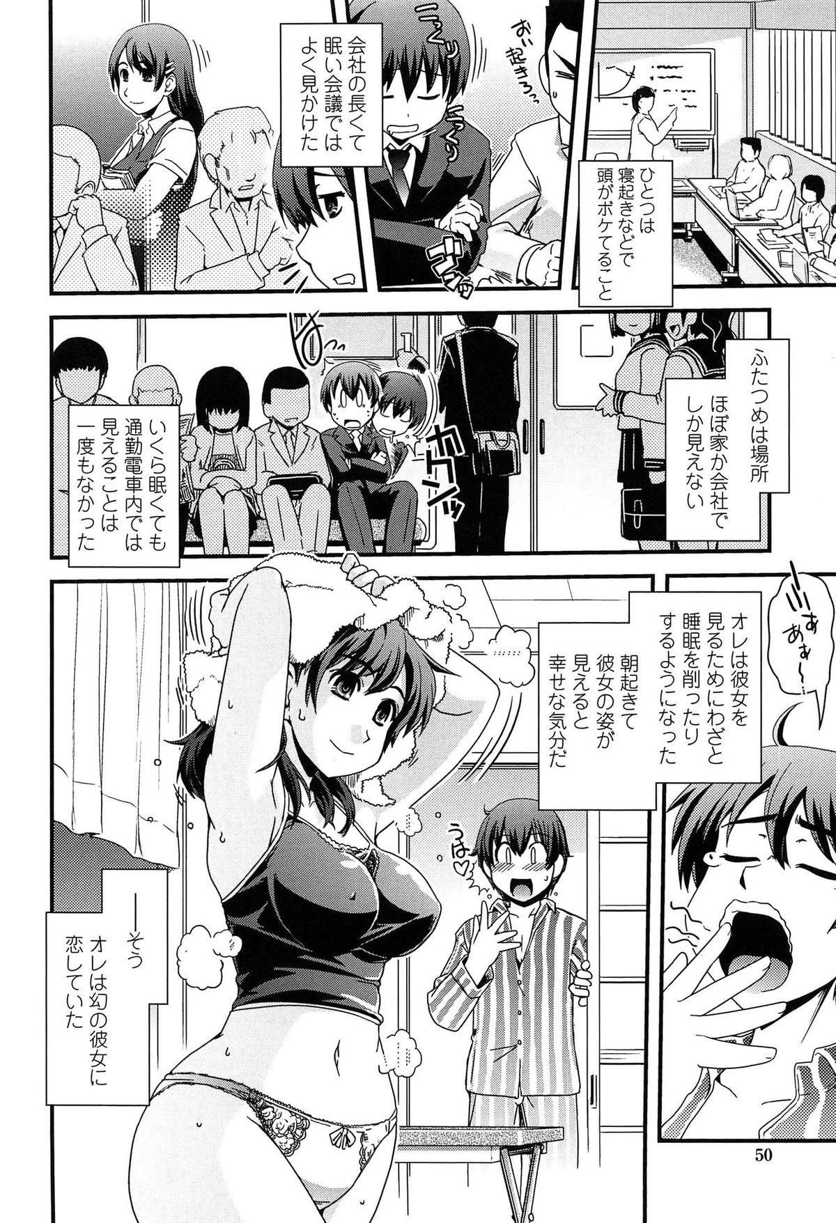 【エロ漫画】【エロ漫画】女体化した未来の自分を睡眠薬で眠らせて犯しちゃう…おっぱい揉みや生ハメ中出しいちゃラブセックスで絶頂アクメ堕ちしちゃう【幾夜大黒堂：未来は僕らの腕の中】