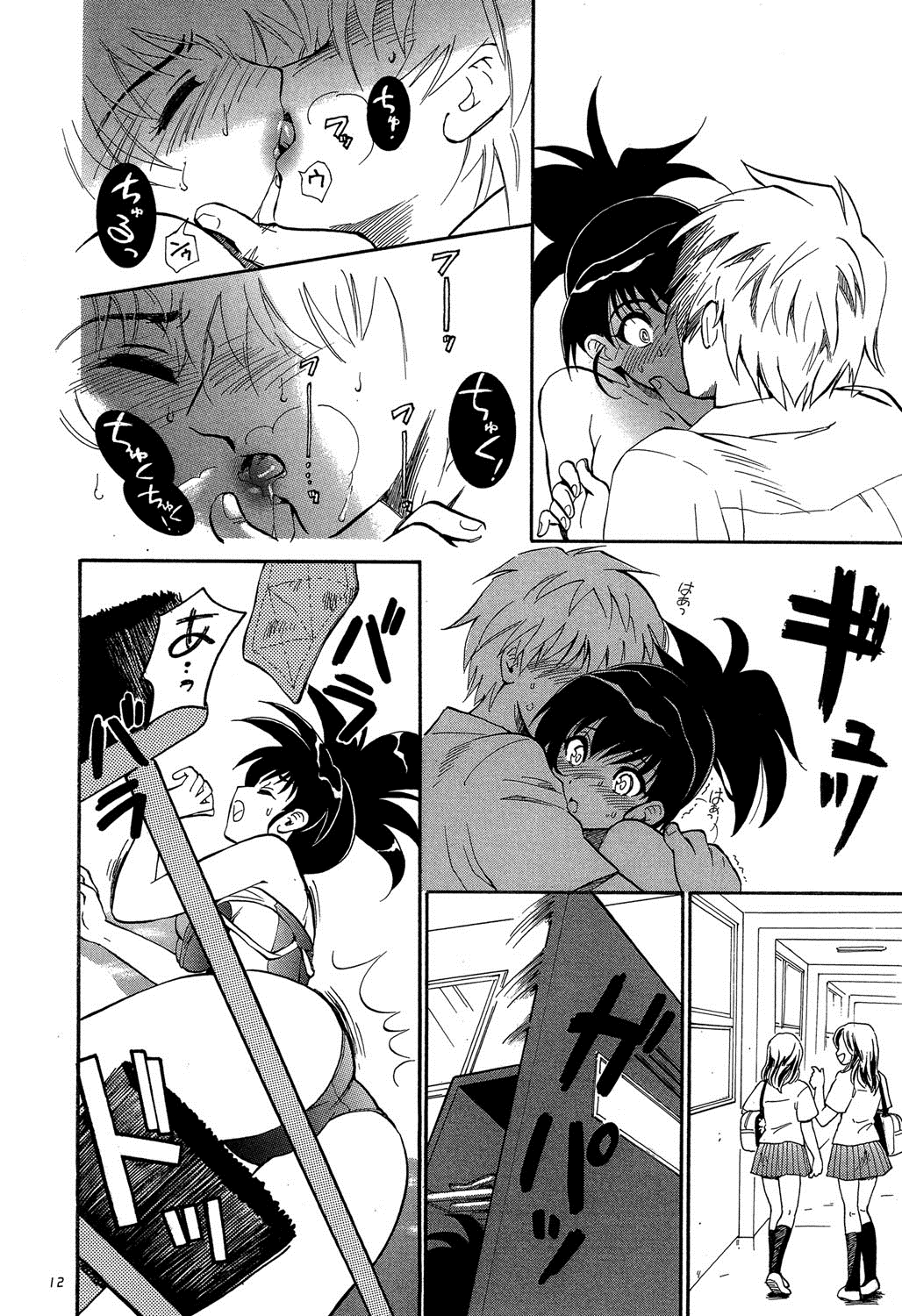 【エロ漫画】【エロ漫画】一緒にロッカーに隠れることになって興奮した彼に襲われちゃう競泳水着を着替え中の巨乳JK…生ハメ中出しいちゃラブセックスで淫乱堕ちしちゃう【渚のハイカラ金魚：可愛いスイミー】