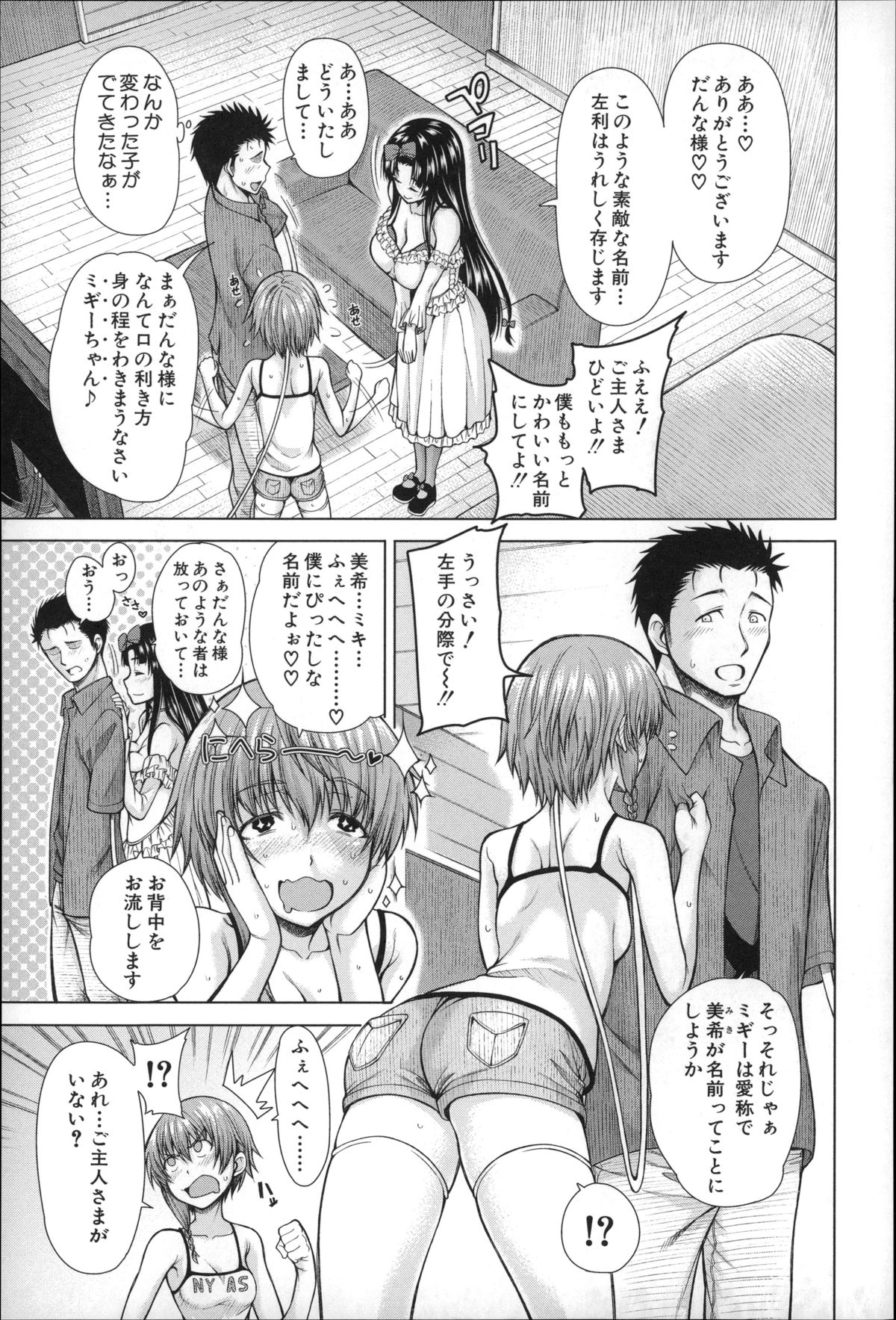 【エロ漫画】【エロ漫画】主人公を取り合ってハーレム乱交セックスしまくる淫乱少女たち…絶倫なチンポをフェラしたり、パイズリしたりし、更には騎乗位で強制中出しさせたりして感じまくる！【たらかん：ハンドインラヴァーズ 第2話】