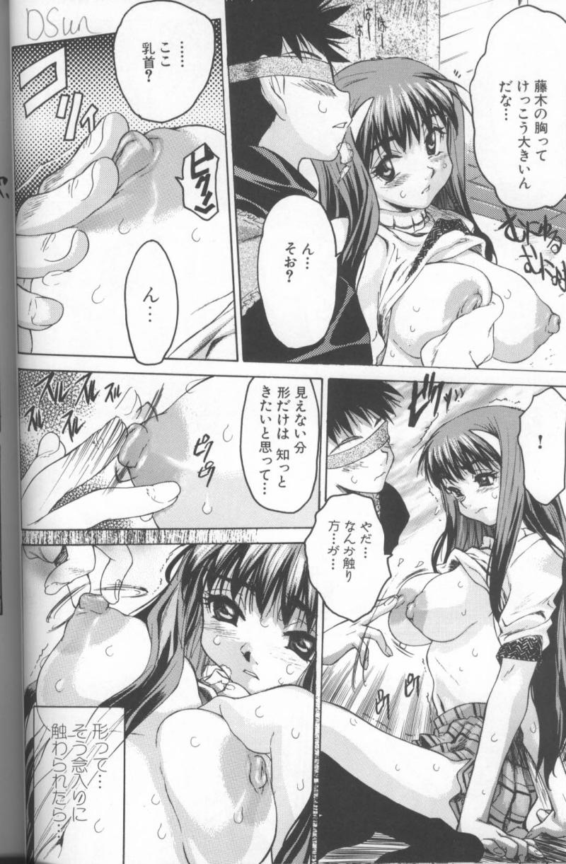 【エロ漫画】【エロ漫画】彼に目隠しをして誘惑しちゃう巨乳のお姉さん…騎乗位やバックで生ハメ中出しセックスしちゃう【ゼロの者：とりとめのないハナシ】