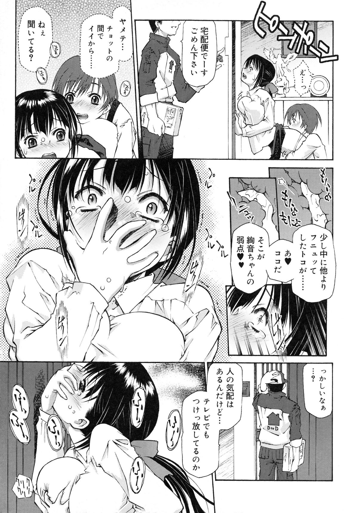 【エロ漫画】【エロ漫画】留守番を任せられ家にいくなりショタにいきなり犯されちゃうお姉さん…玄関でそのままバックで手マンをされてトロ顔で生ハメ中出しセックスで淫乱堕ちしちゃう【うましか：オルスバン】
