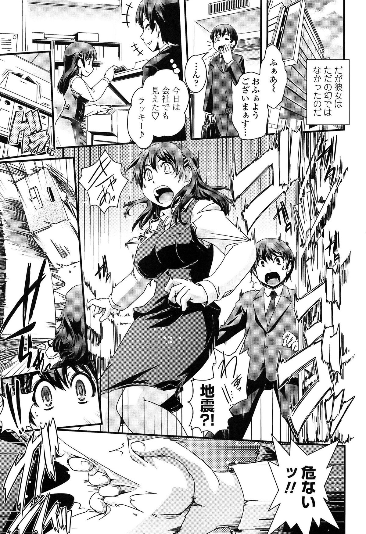 【エロ漫画】【エロ漫画】女体化した未来の自分を睡眠薬で眠らせて犯しちゃう…おっぱい揉みや生ハメ中出しいちゃラブセックスで絶頂アクメ堕ちしちゃう【幾夜大黒堂：未来は僕らの腕の中】